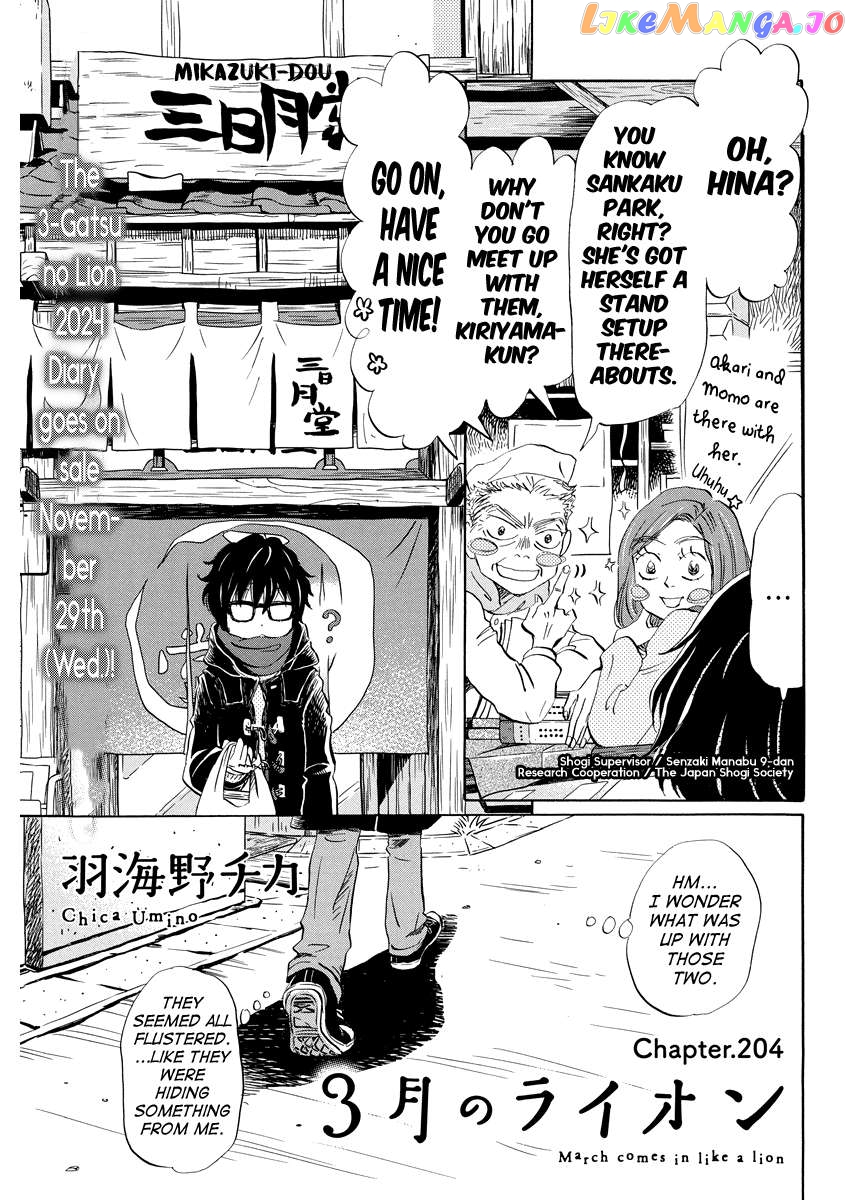 Read 3-Gatsu No Lion (EN) Manga Online