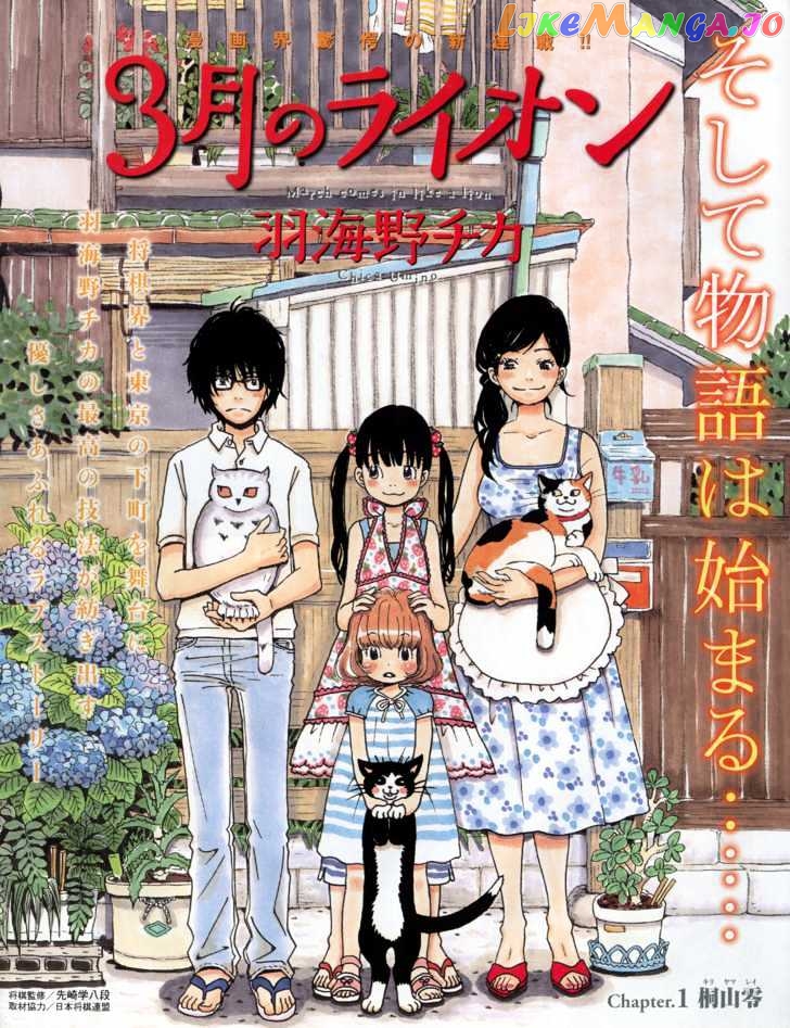 Read 3-Gatsu No Lion (EN) Manga Online