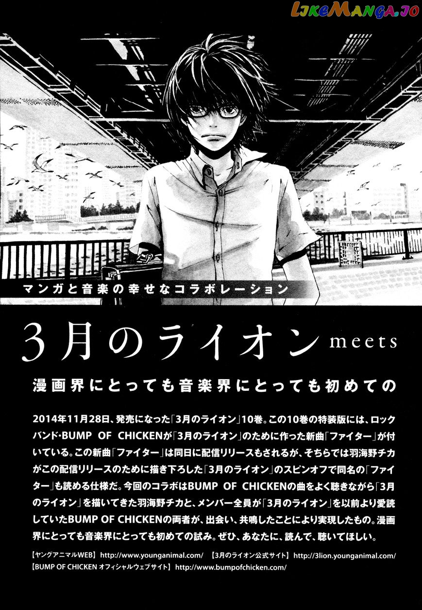 Read 3-Gatsu No Lion (EN) Manga Online