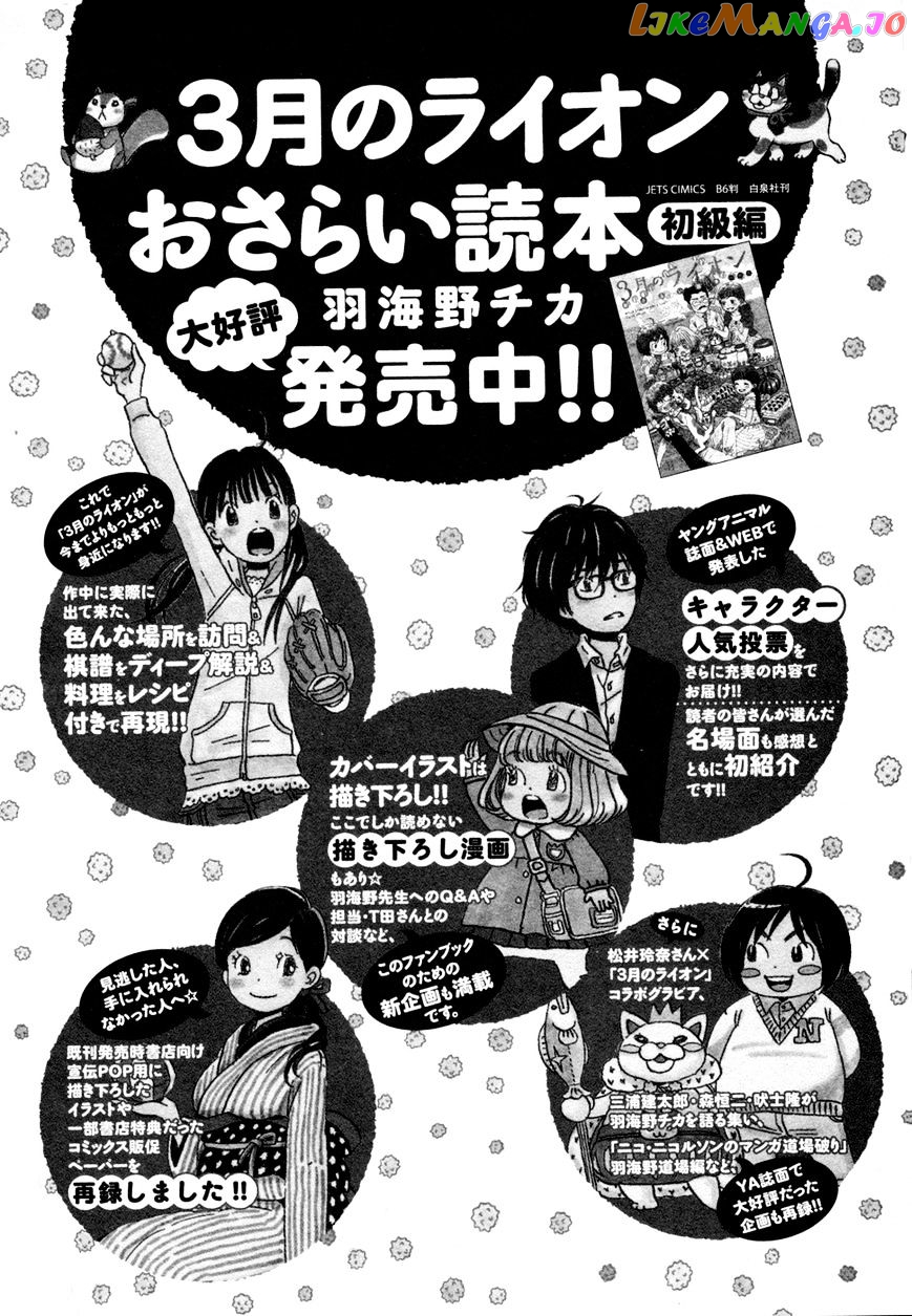 Read 3-Gatsu No Lion (EN) Manga Online