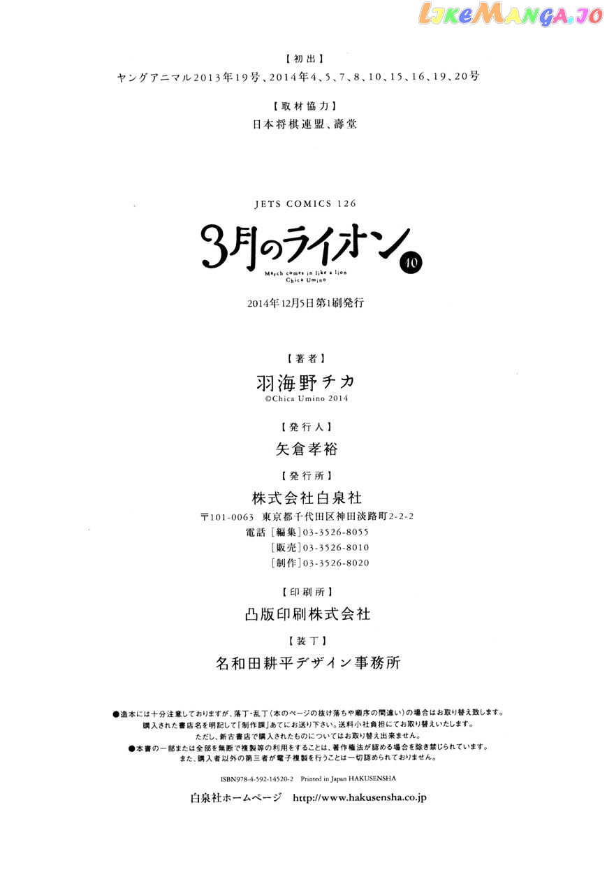 Read 3-Gatsu No Lion (EN) Manga Online