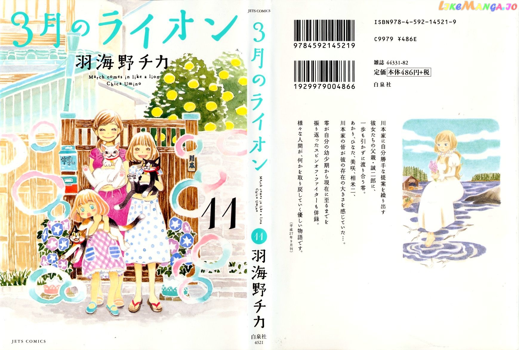 Read 3-Gatsu No Lion (EN) Manga Online