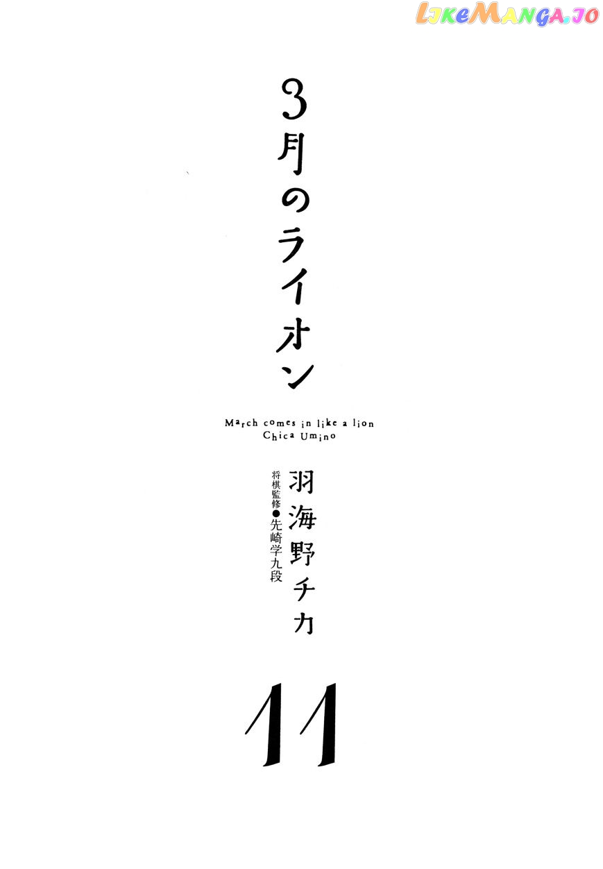 Read 3-Gatsu No Lion (EN) Manga Online