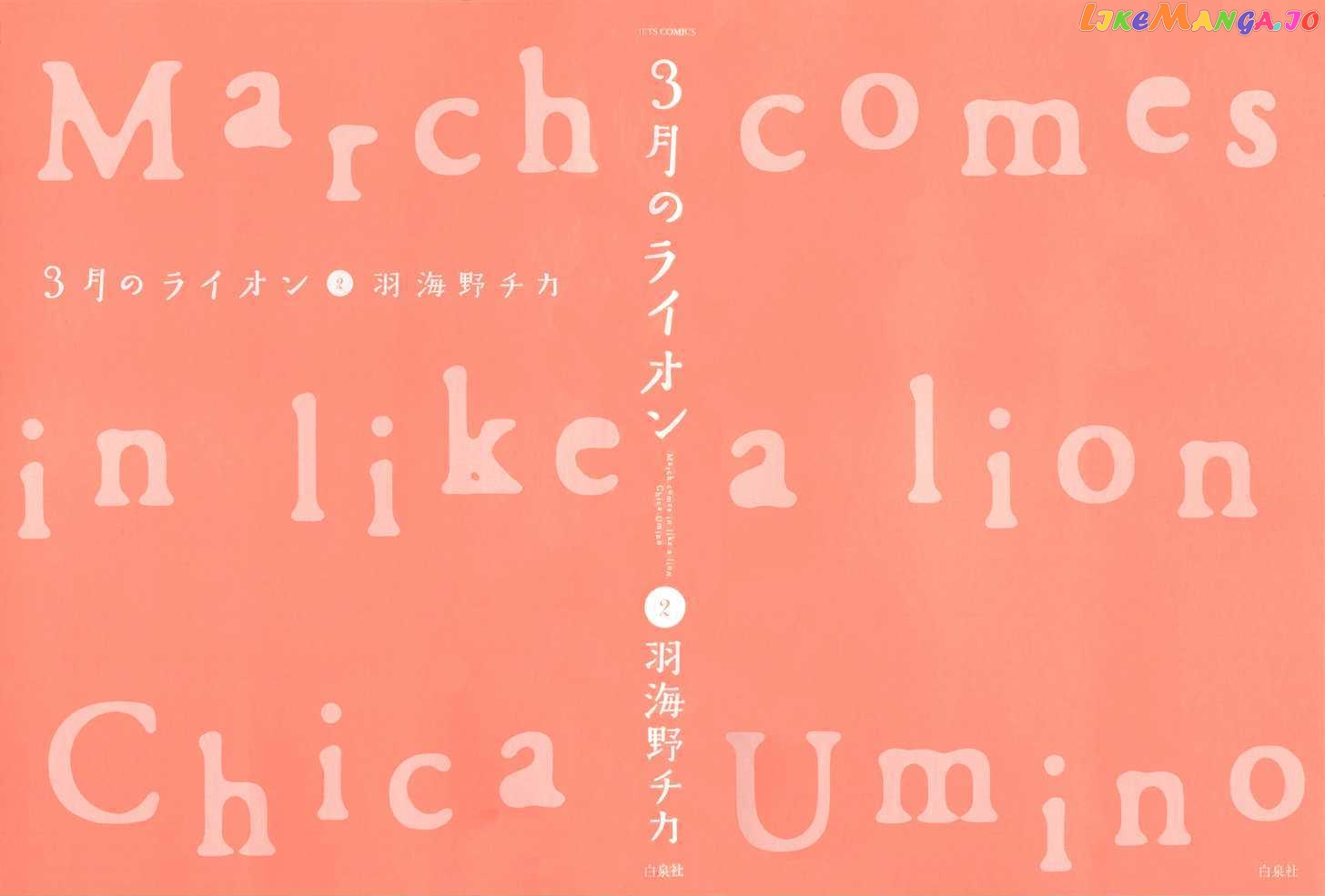Read 3-Gatsu No Lion (EN) Manga Online