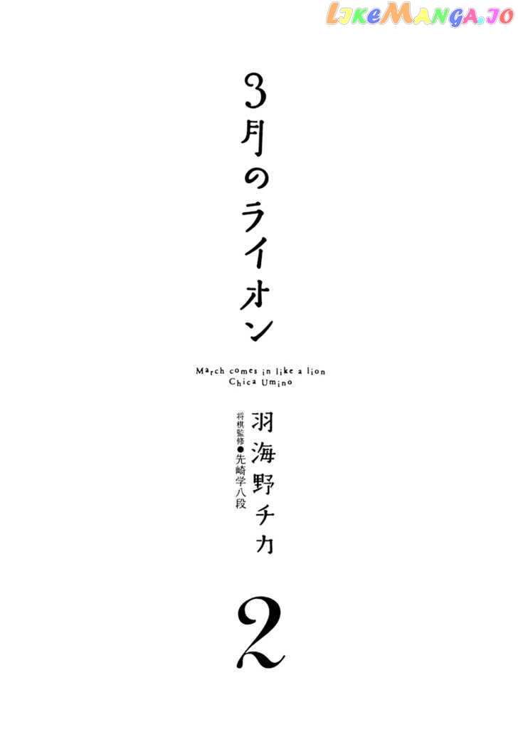 Read 3-Gatsu No Lion (EN) Manga Online