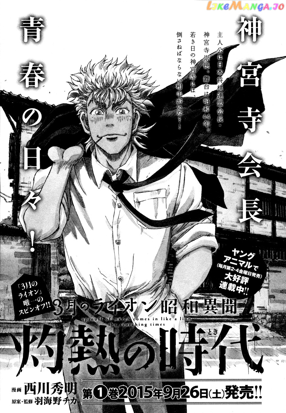 Read 3-Gatsu No Lion (EN) Manga Online
