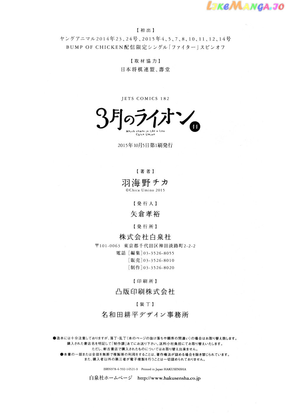 Read 3-Gatsu No Lion (EN) Manga Online