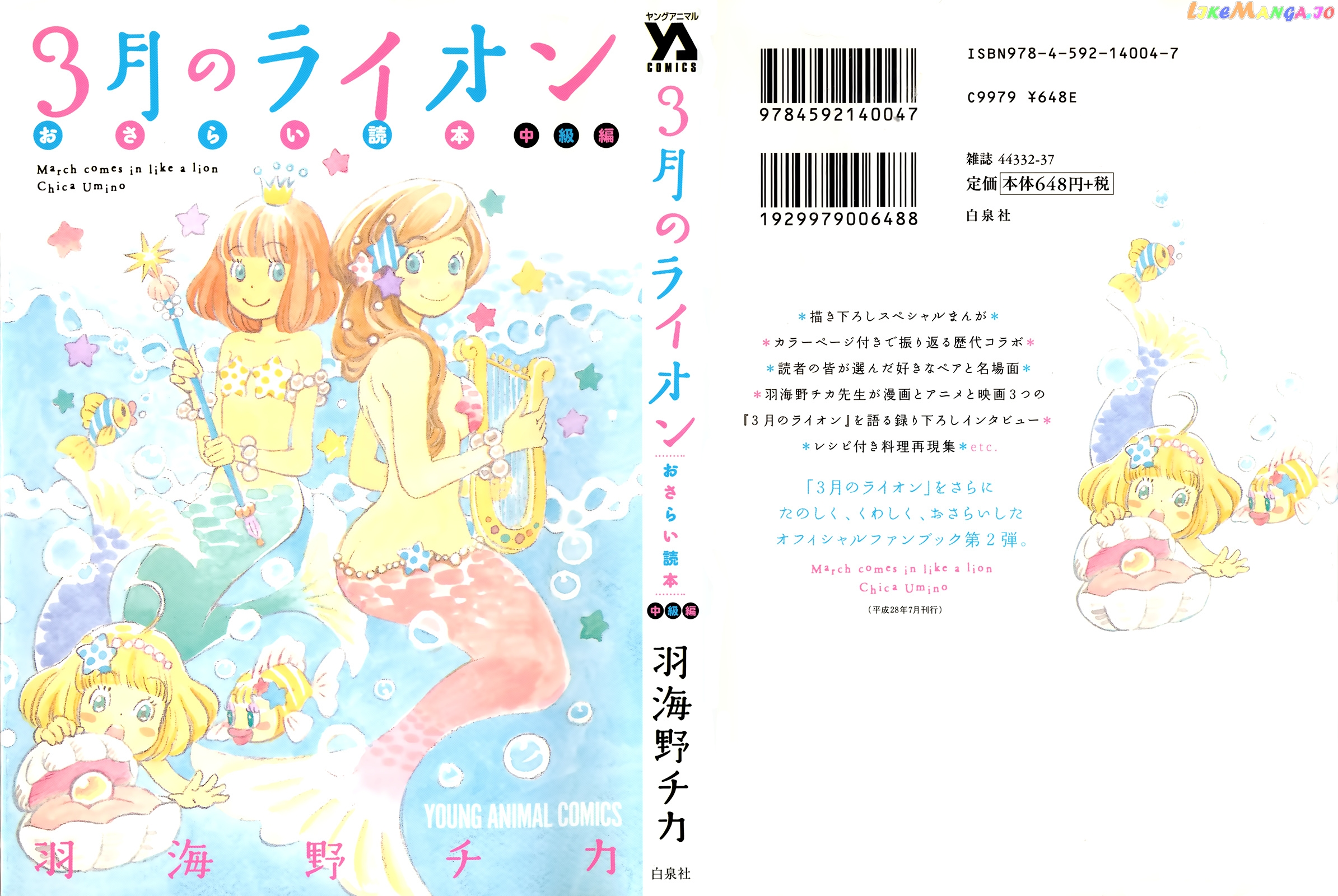 Read 3-Gatsu No Lion (EN) Manga Online