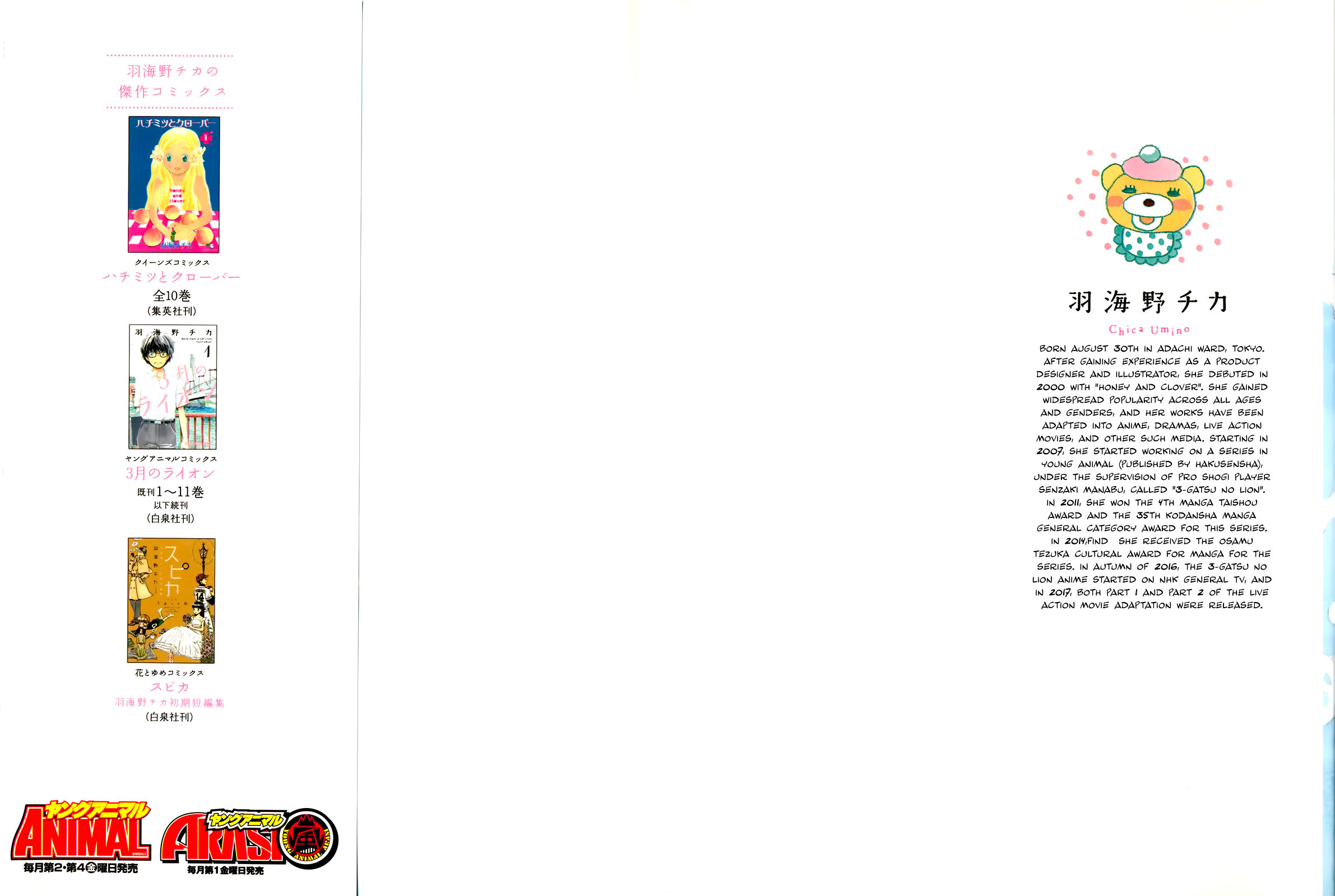 Read 3-Gatsu No Lion (EN) Manga Online