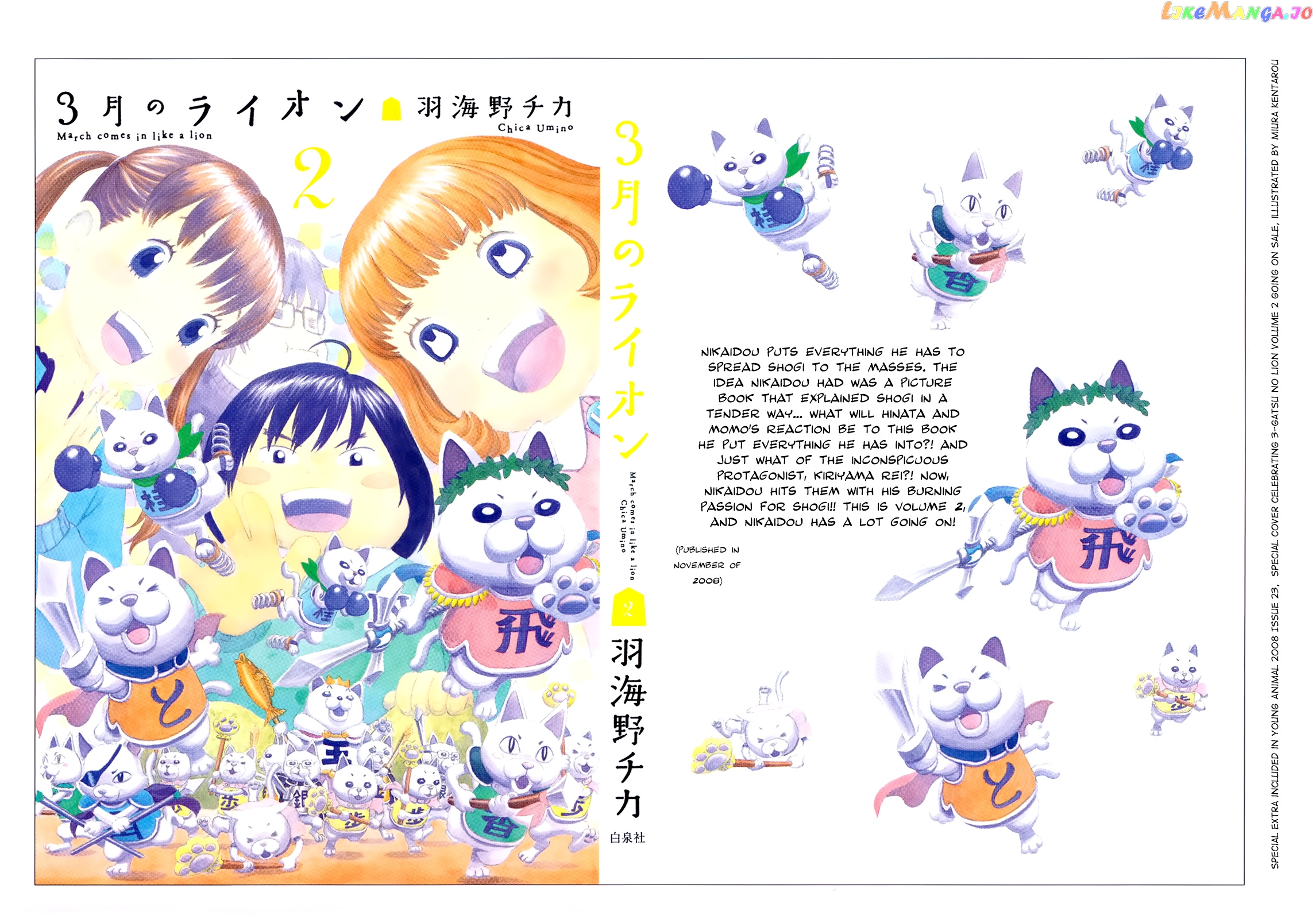 Read 3-Gatsu No Lion (EN) Manga Online
