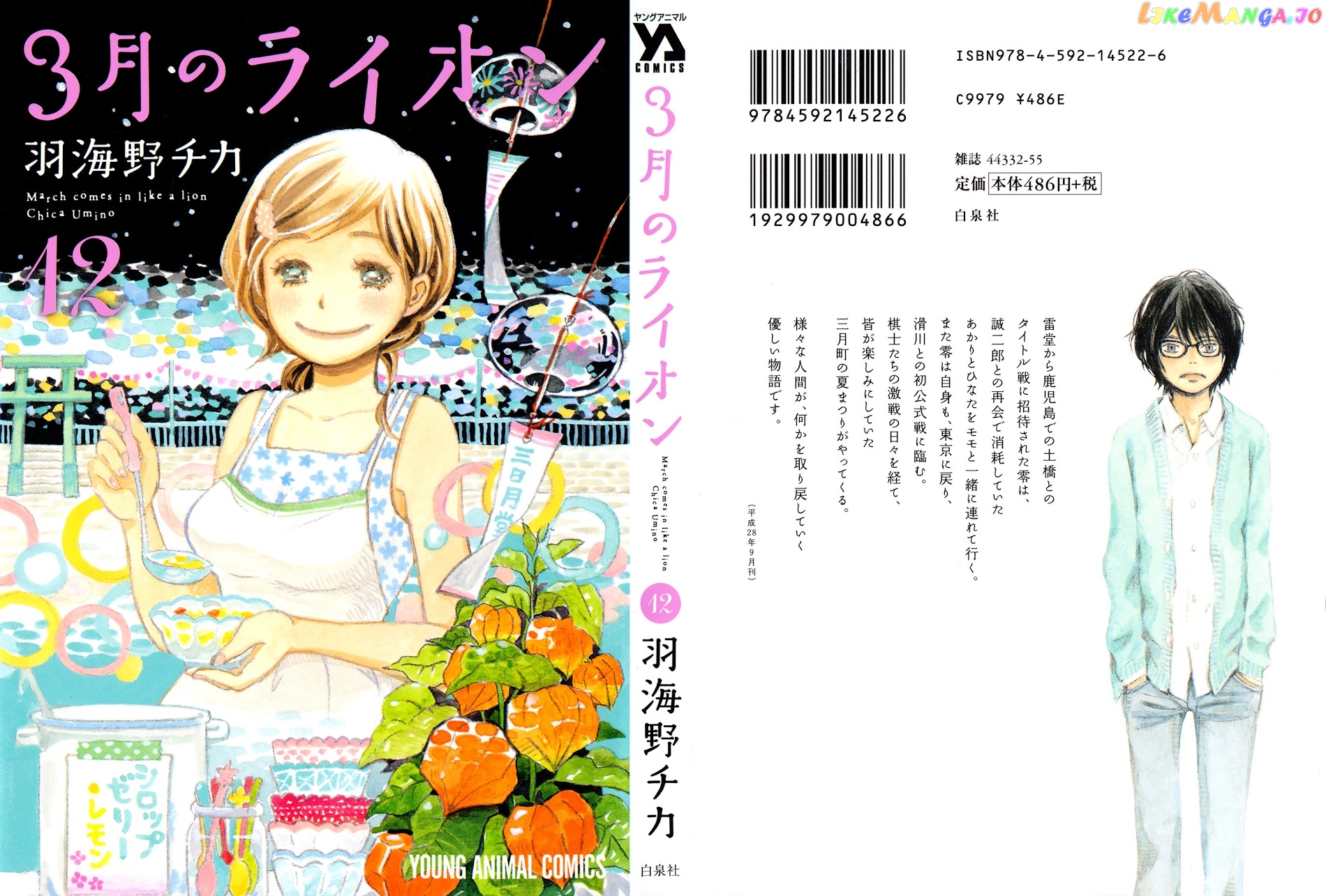 Read 3-Gatsu No Lion (EN) Manga Online