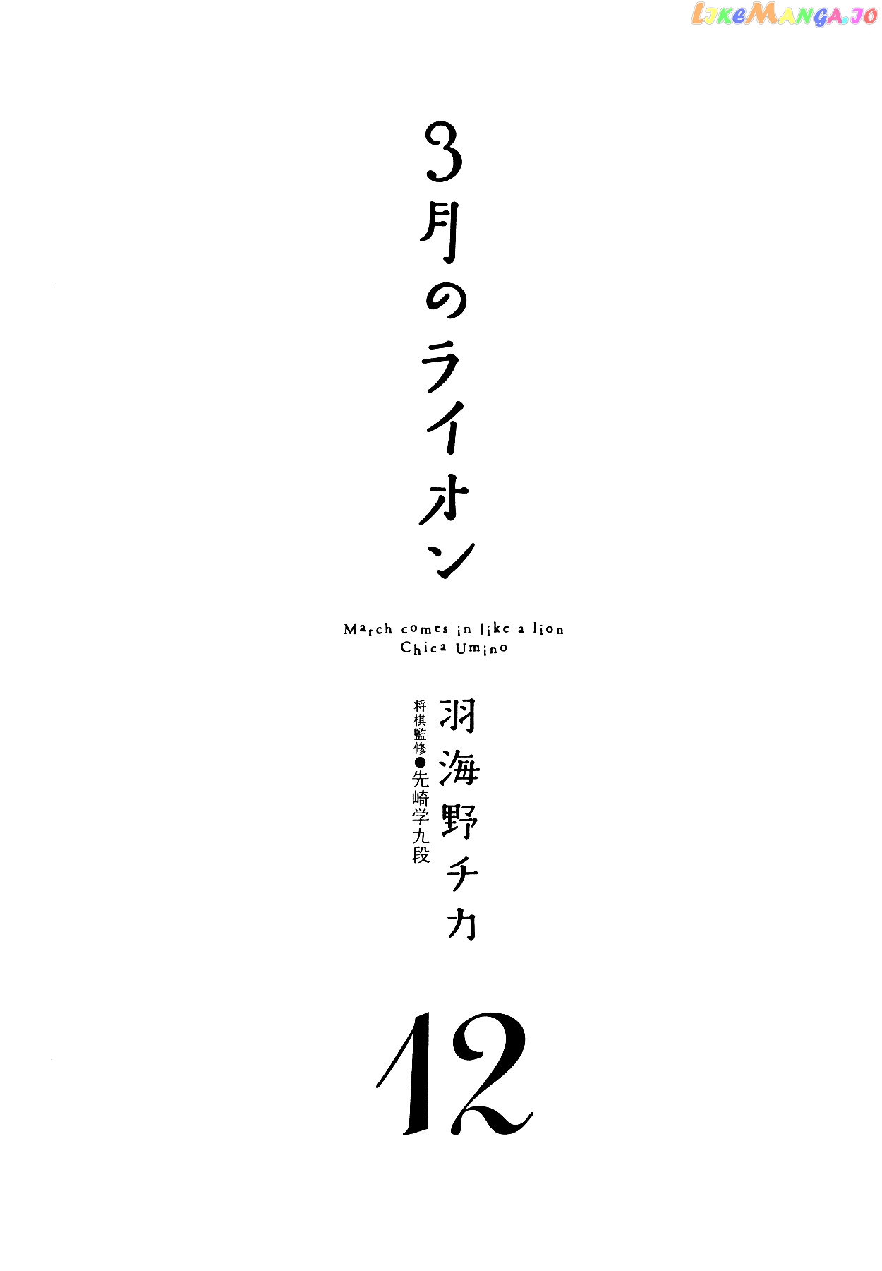 Read 3-Gatsu No Lion (EN) Manga Online