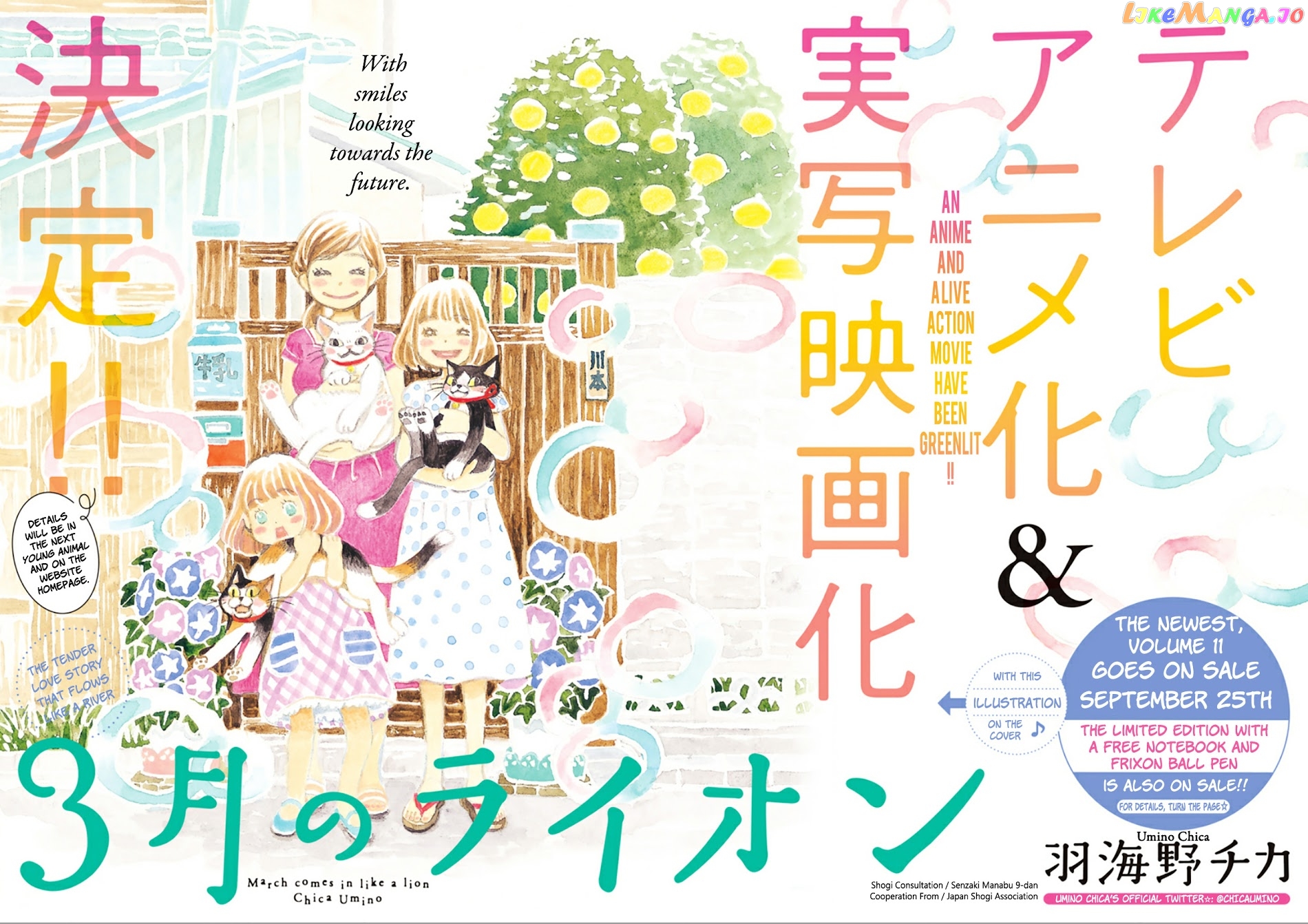 Read 3-Gatsu No Lion (EN) Manga Online