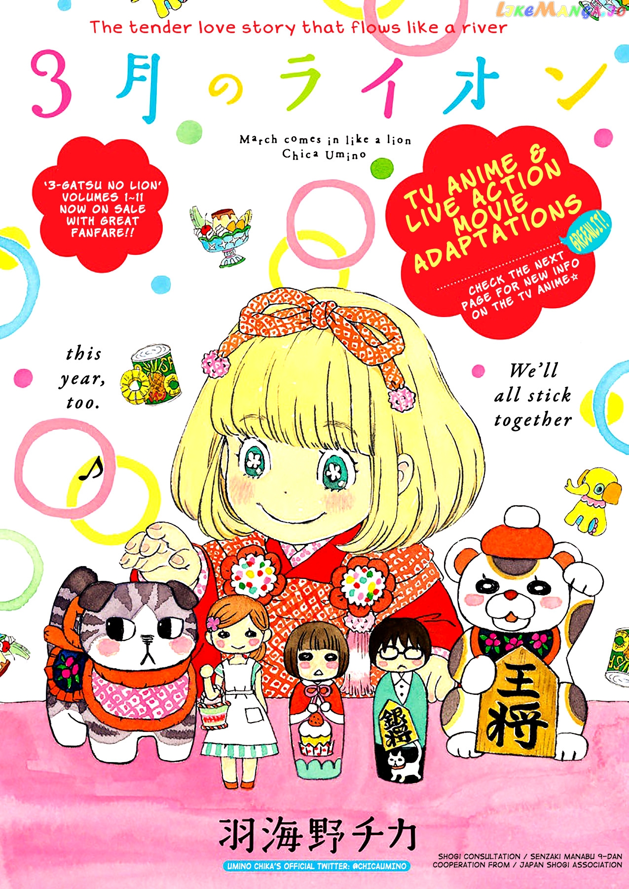 Read 3-Gatsu No Lion (EN) Manga Online