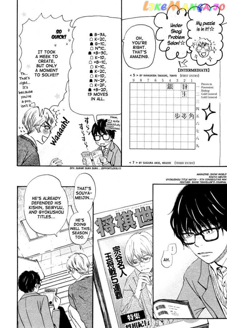 Read 3-Gatsu No Lion (EN) Manga Online