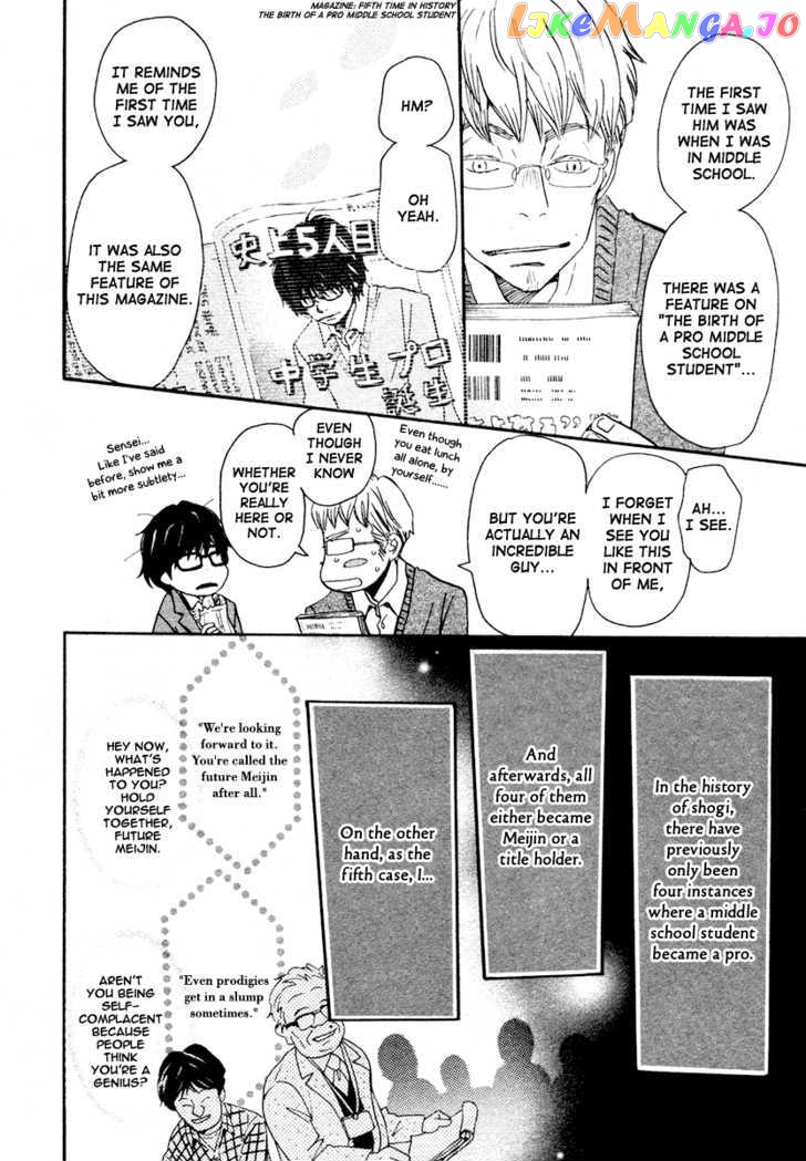 Read 3-Gatsu No Lion (EN) Manga Online