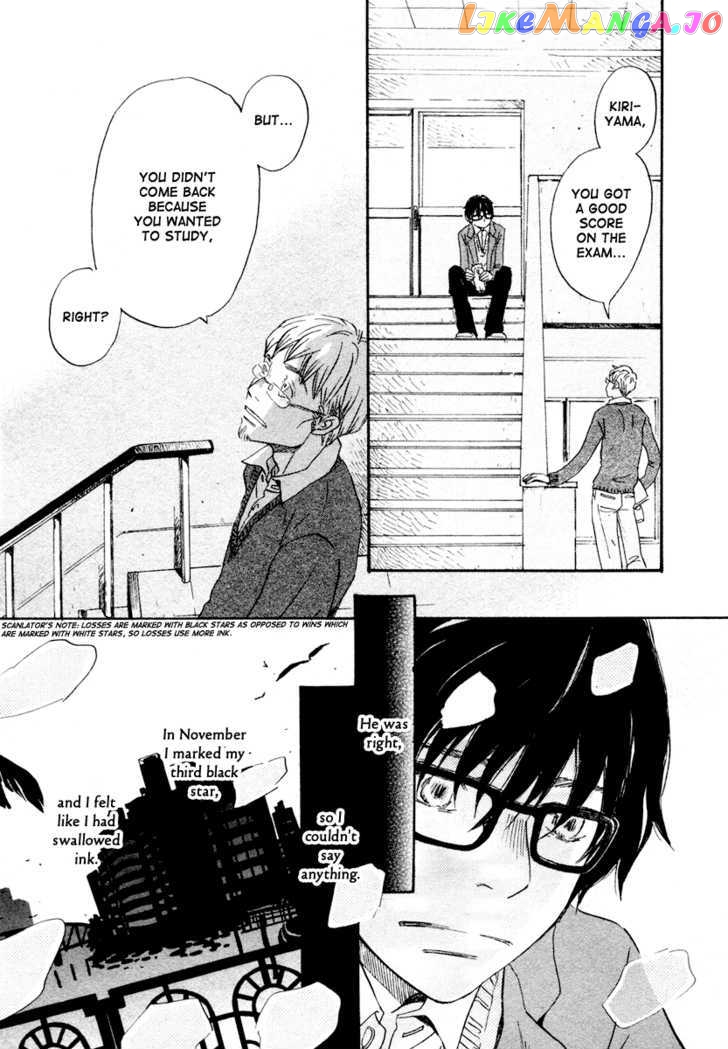 Read 3-Gatsu No Lion (EN) Manga Online