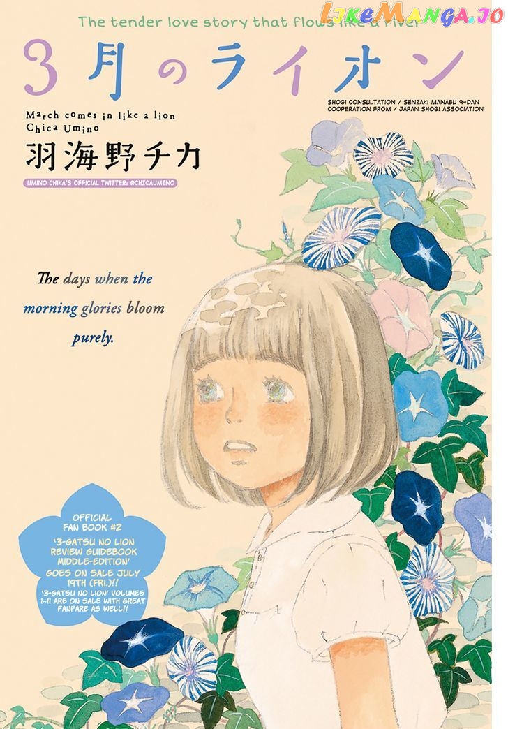 Read 3-Gatsu No Lion (EN) Manga Online