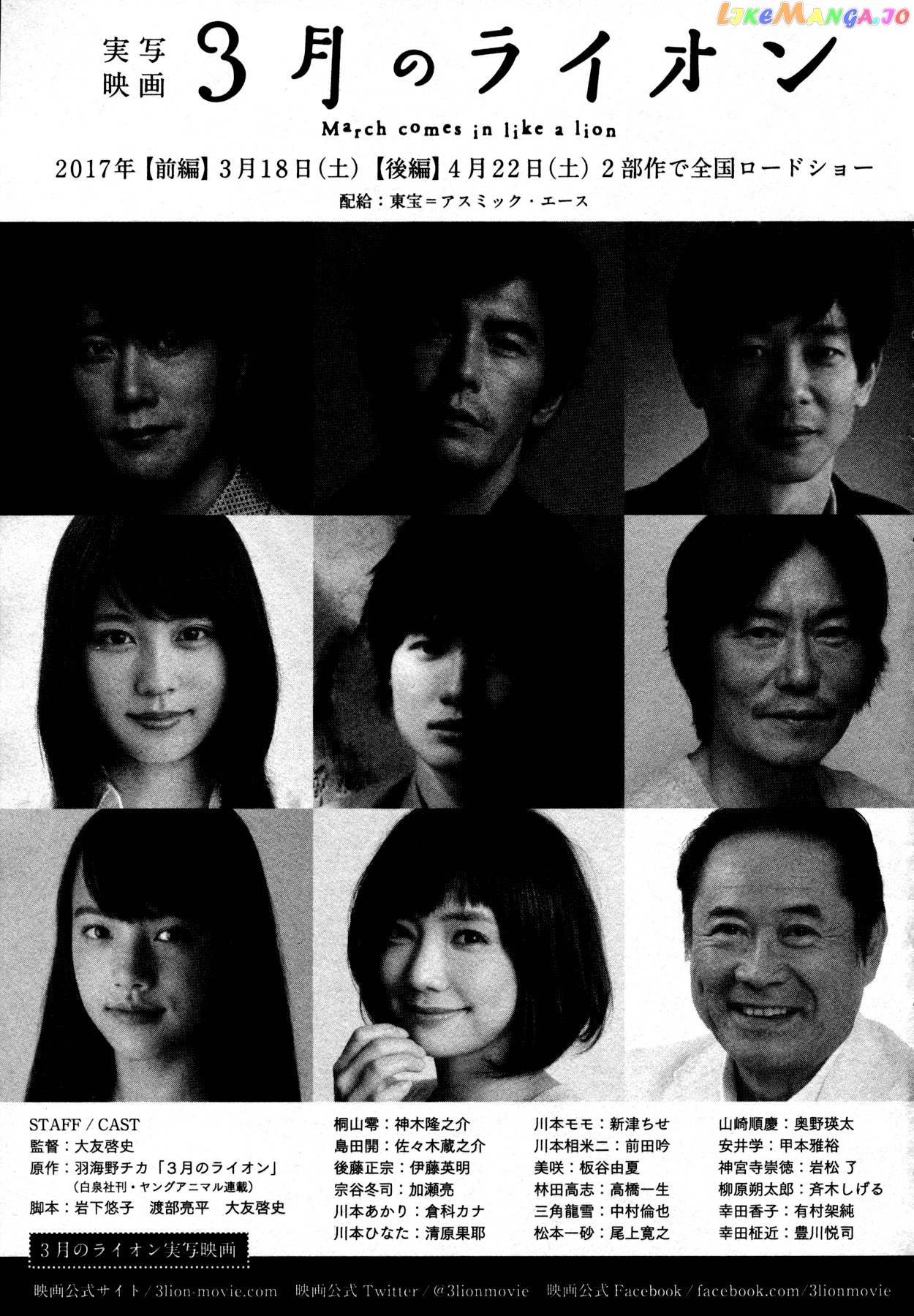Read 3-Gatsu No Lion (EN) Manga Online