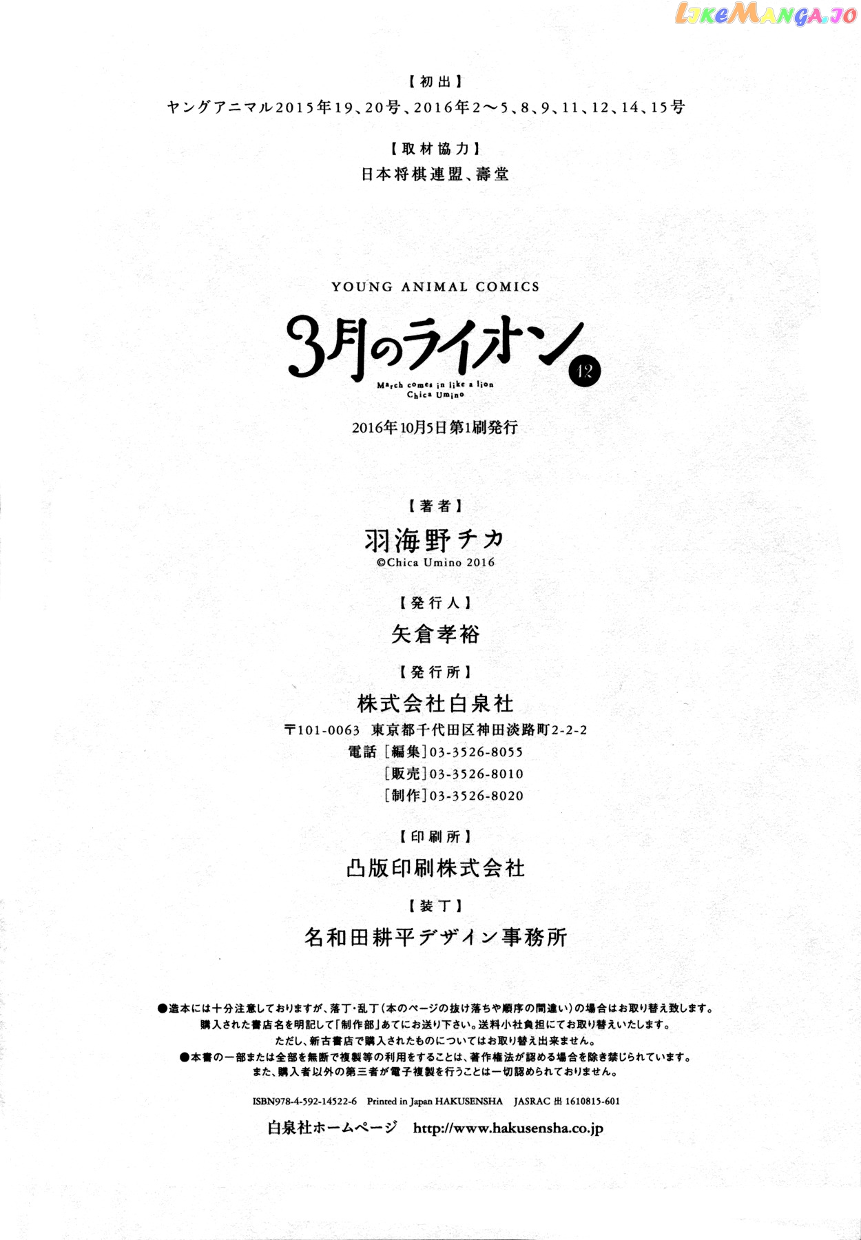 Read 3-Gatsu No Lion (EN) Manga Online