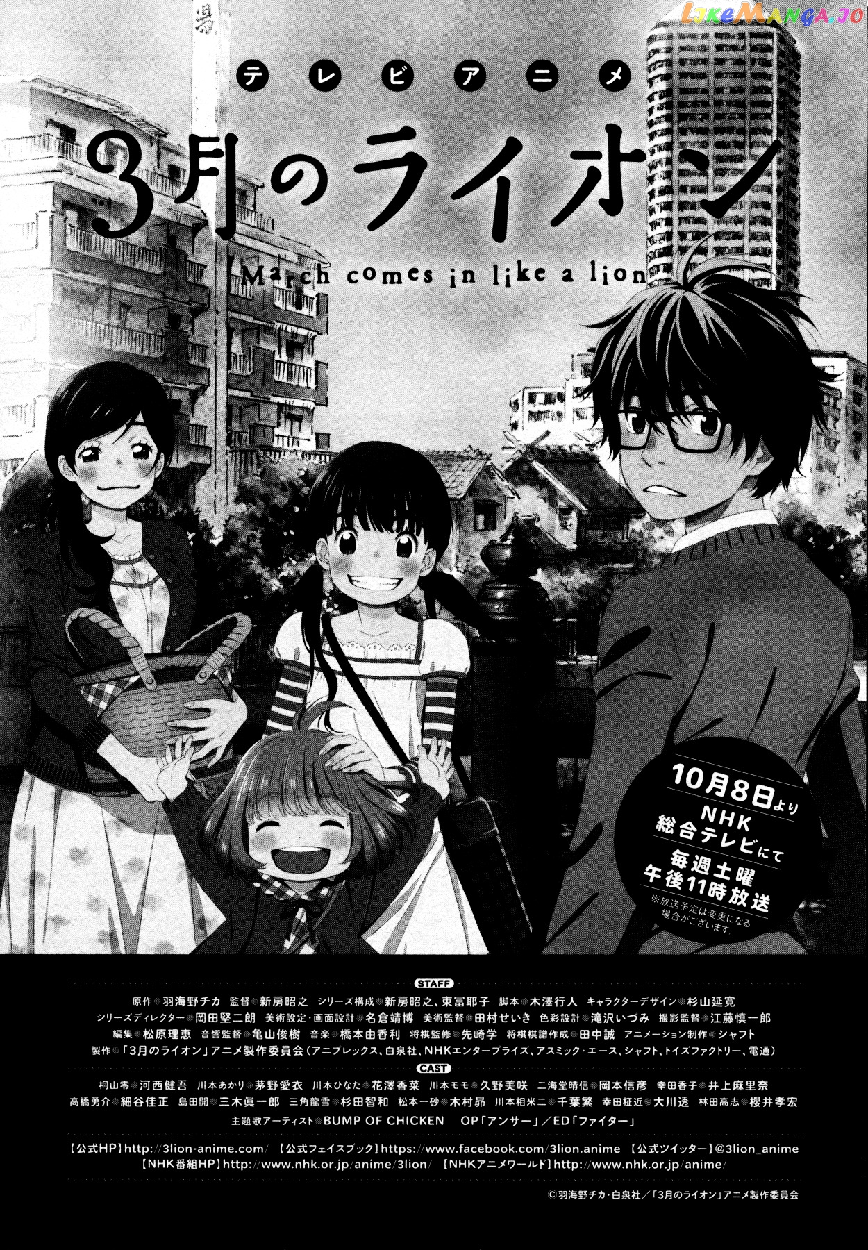 Read 3-Gatsu No Lion (EN) Manga Online