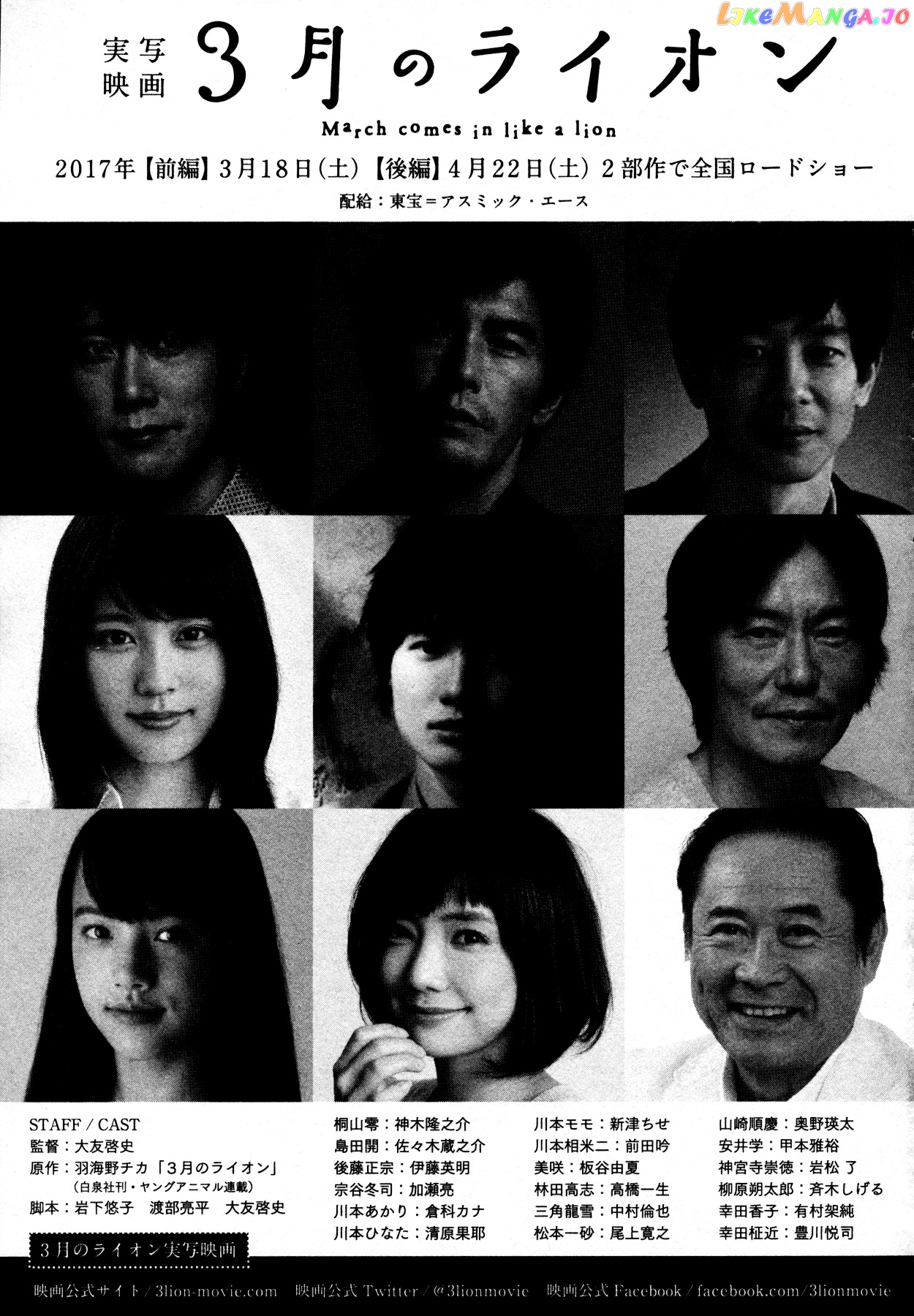Read 3-Gatsu No Lion (EN) Manga Online