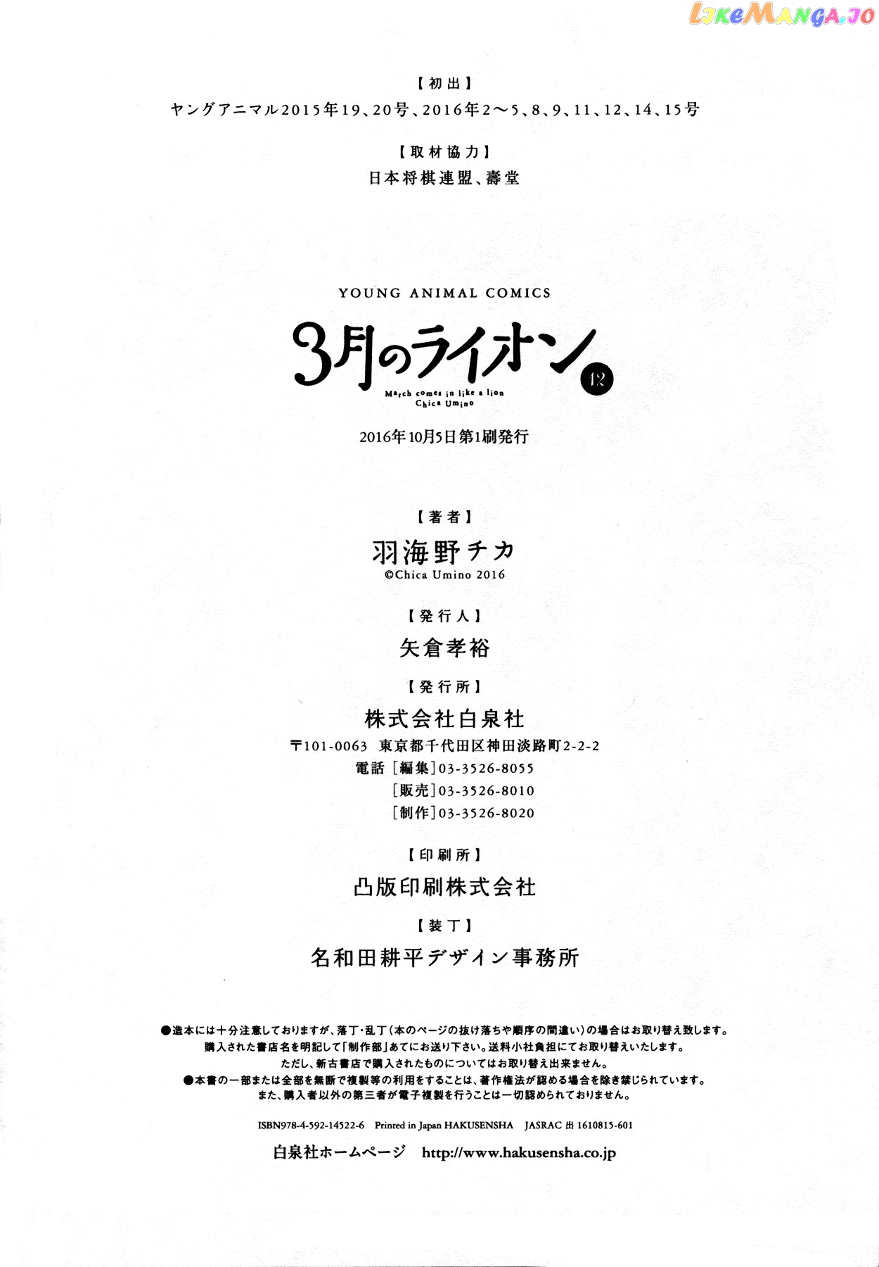 Read 3-Gatsu No Lion (EN) Manga Online