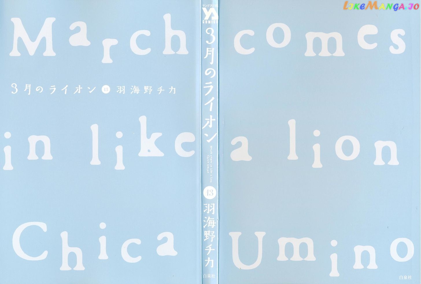 Read 3-Gatsu No Lion (EN) Manga Online