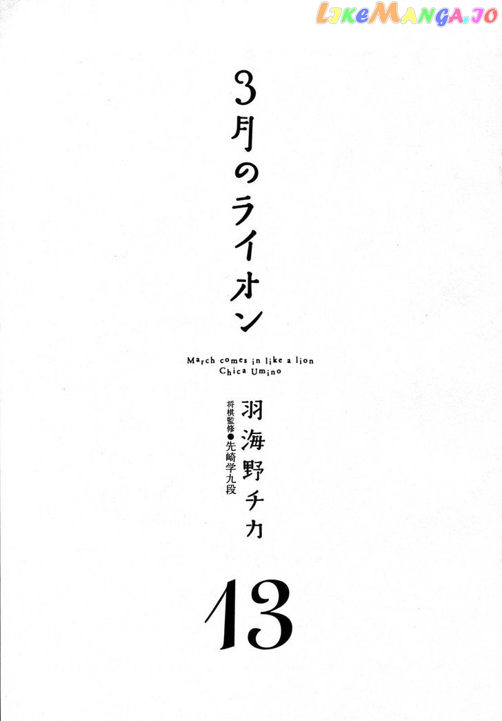 Read 3-Gatsu No Lion (EN) Manga Online