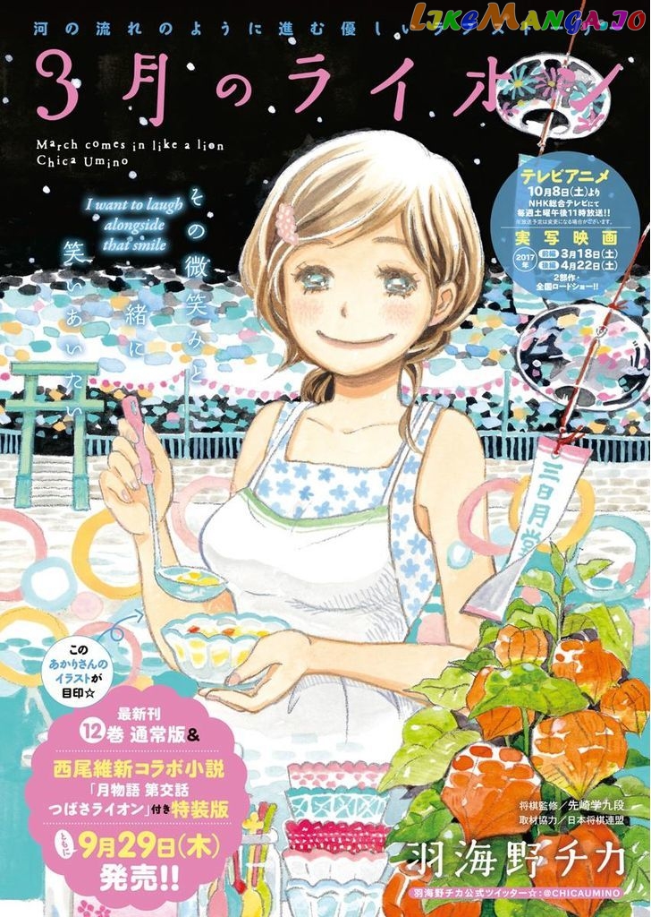 Read 3-Gatsu No Lion (EN) Manga Online