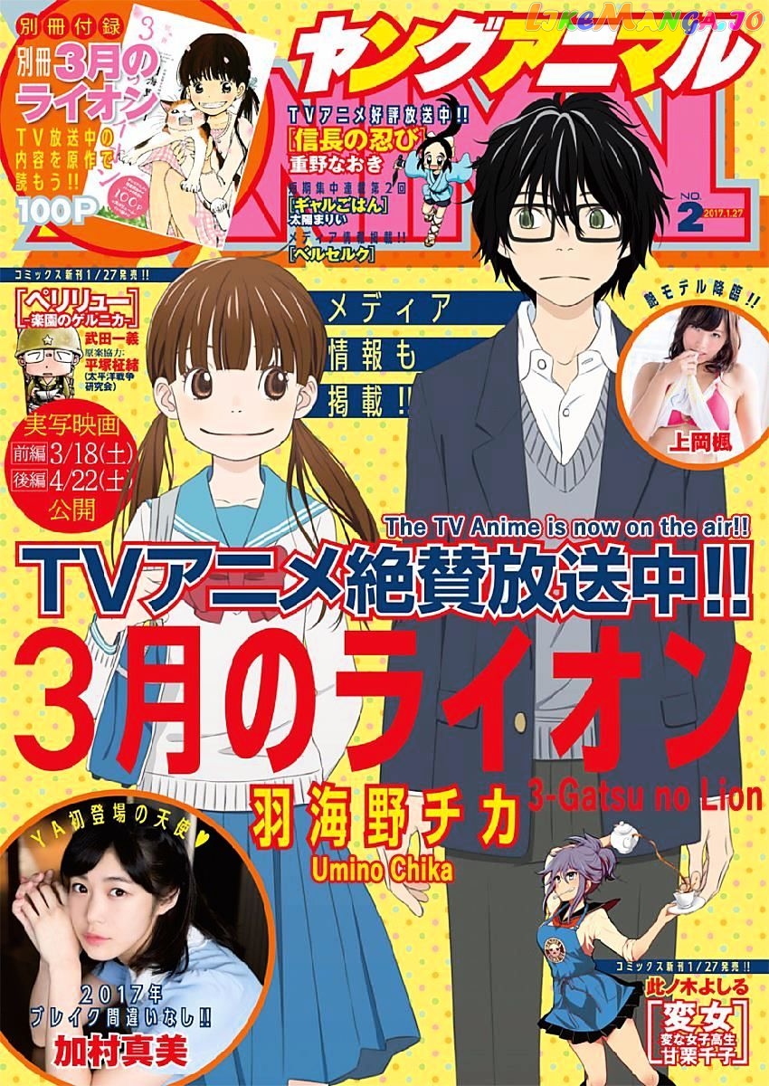 Read 3-Gatsu No Lion (EN) Manga Online