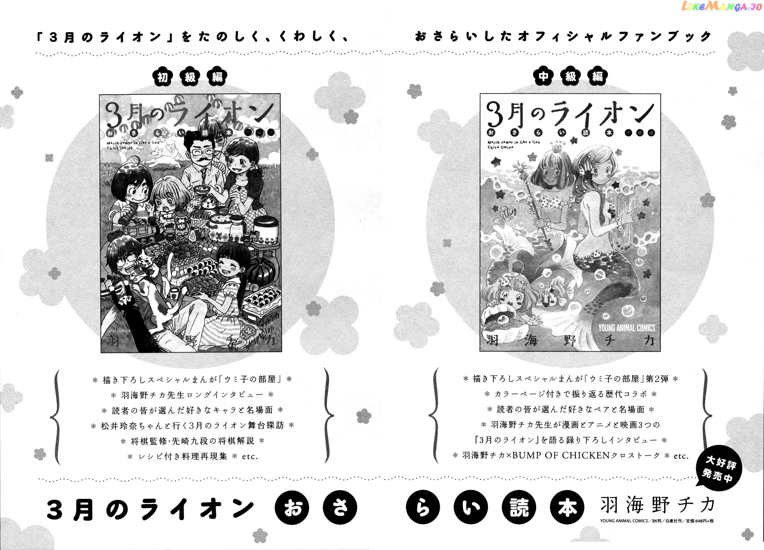 Read 3-Gatsu No Lion (EN) Manga Online