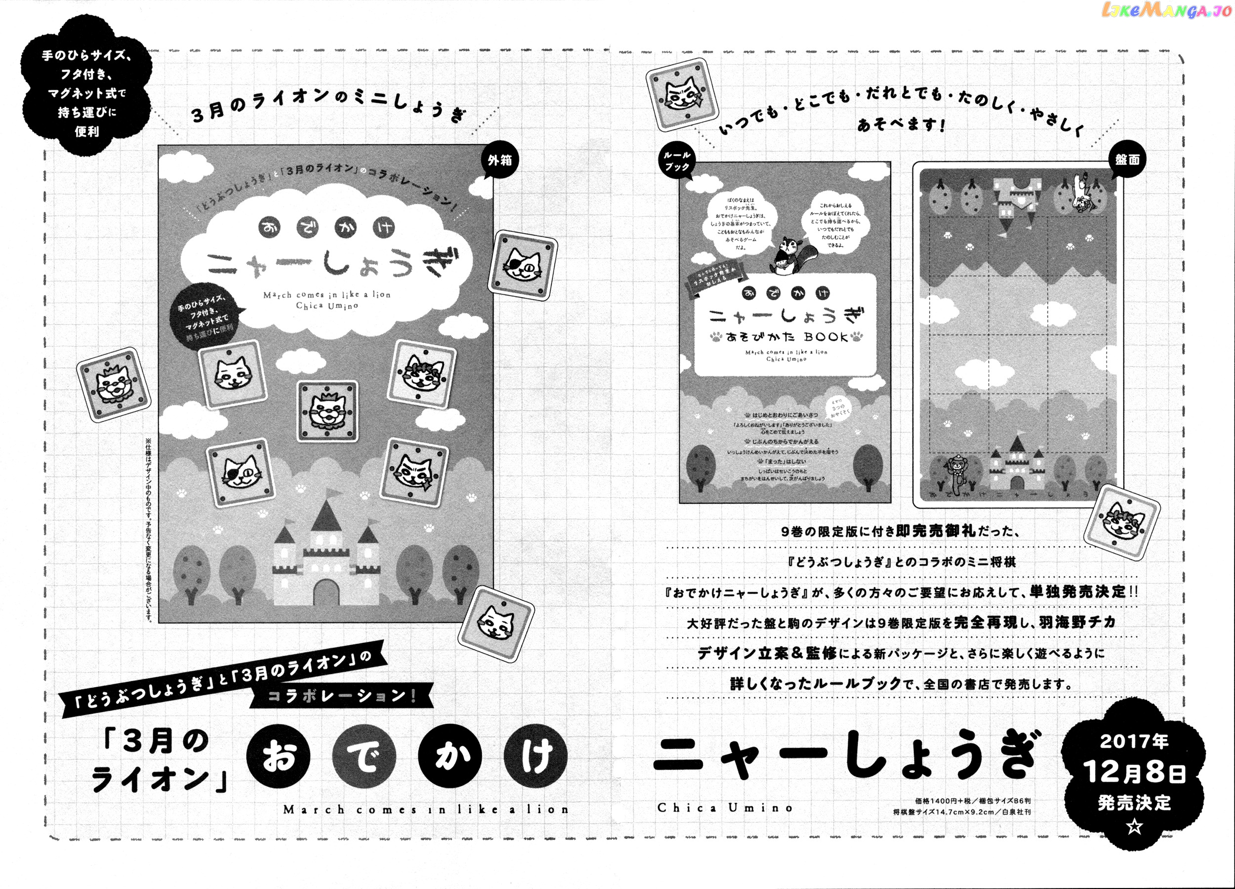 Read 3-Gatsu No Lion (EN) Manga Online