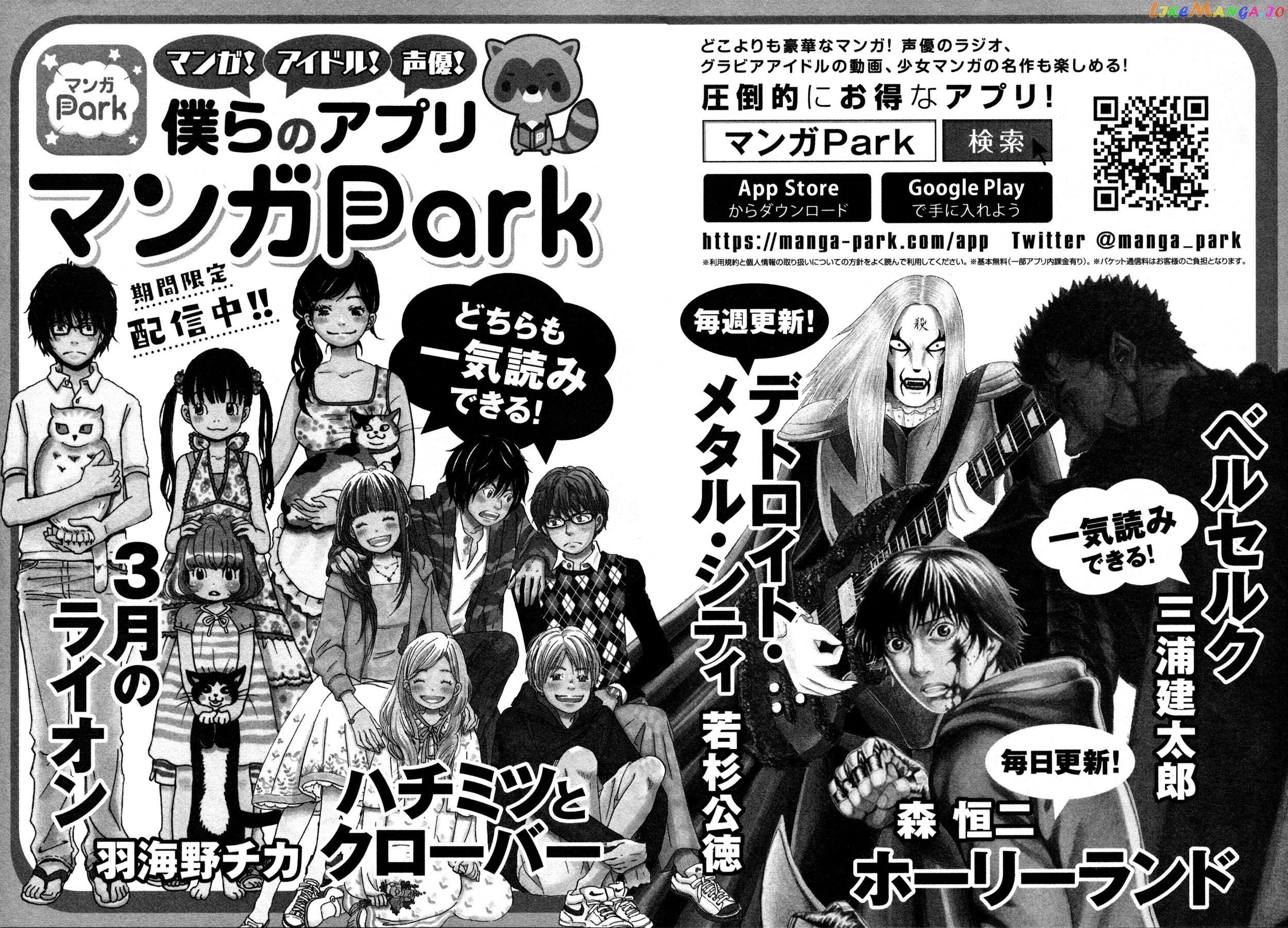 Read 3-Gatsu No Lion (EN) Manga Online