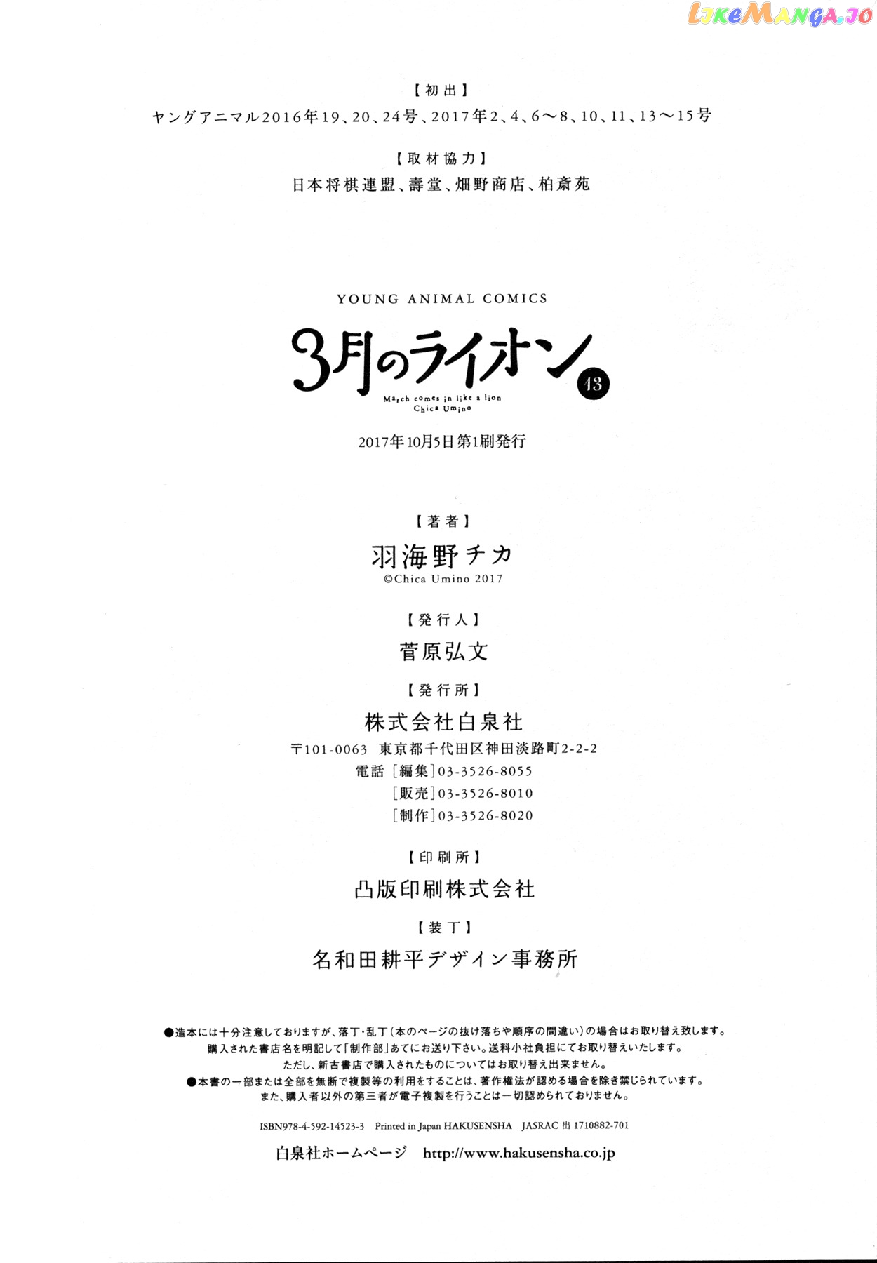 Read 3-Gatsu No Lion (EN) Manga Online