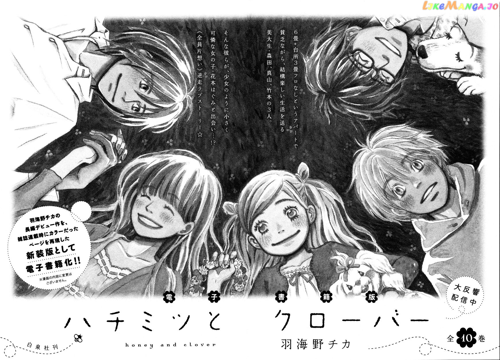 Read 3-Gatsu No Lion (EN) Manga Online
