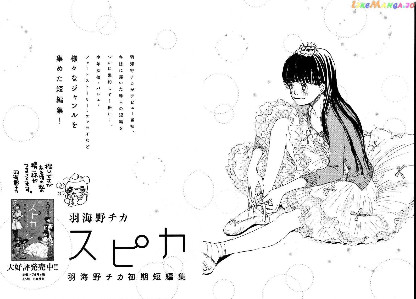 Read 3-Gatsu No Lion (EN) Manga Online