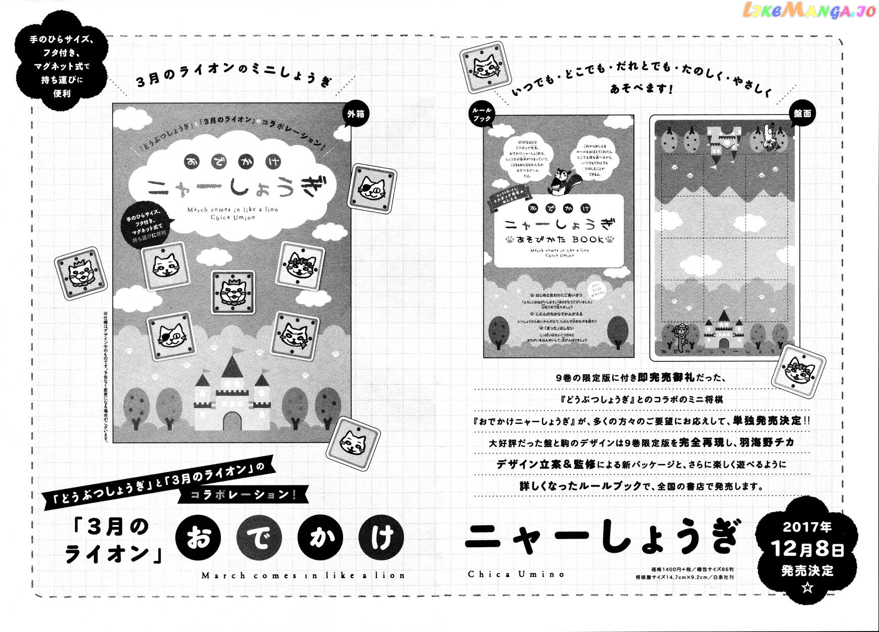 Read 3-Gatsu No Lion (EN) Manga Online