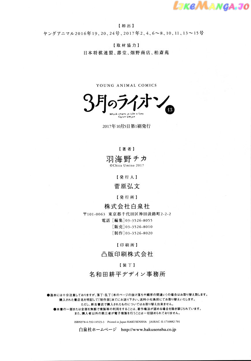 Read 3-Gatsu No Lion (EN) Manga Online