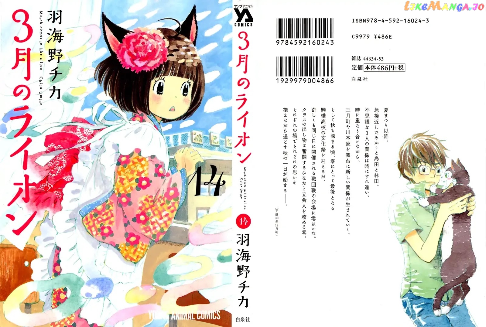 Read 3-Gatsu No Lion (EN) Manga Online