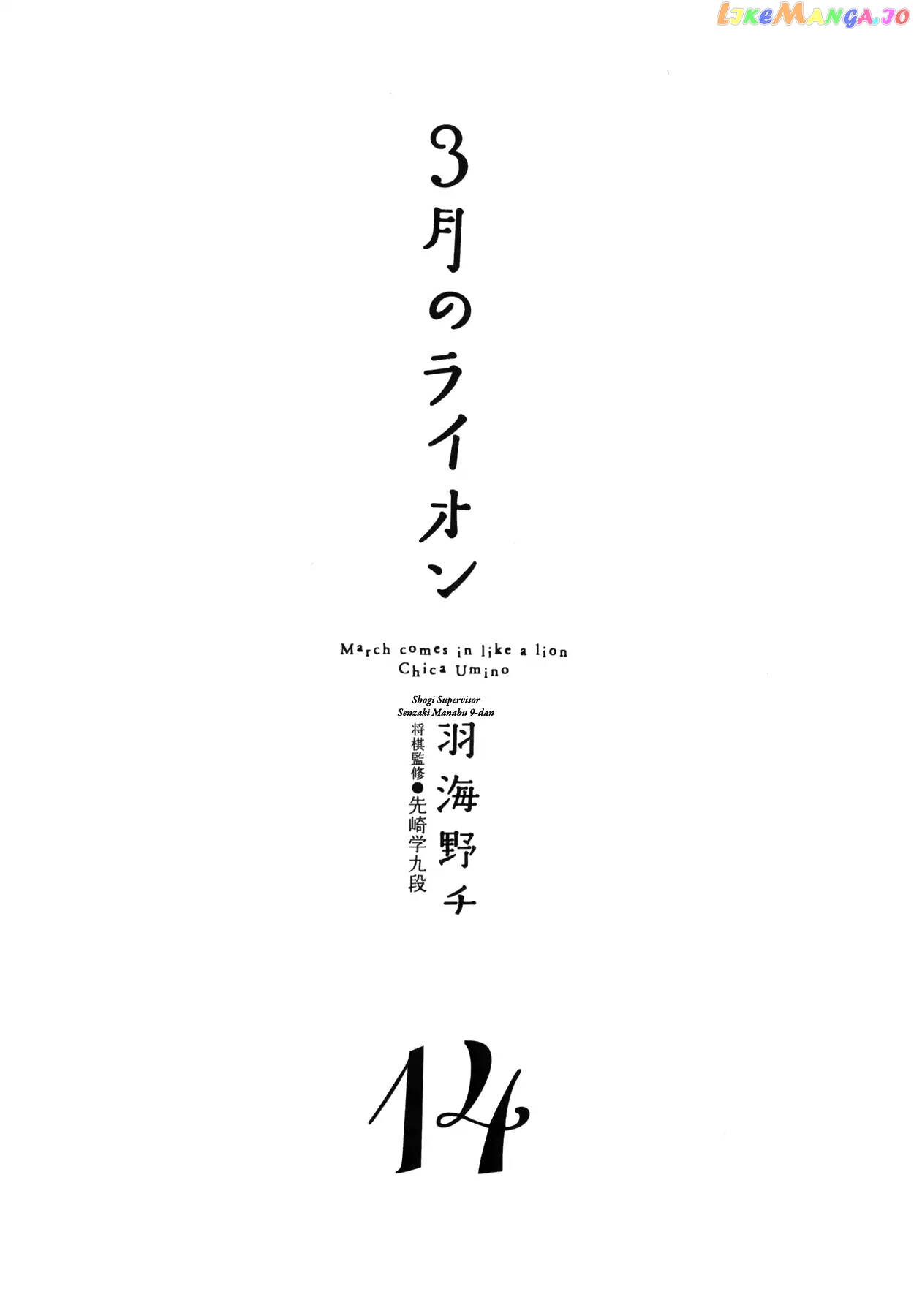 Read 3-Gatsu No Lion (EN) Manga Online