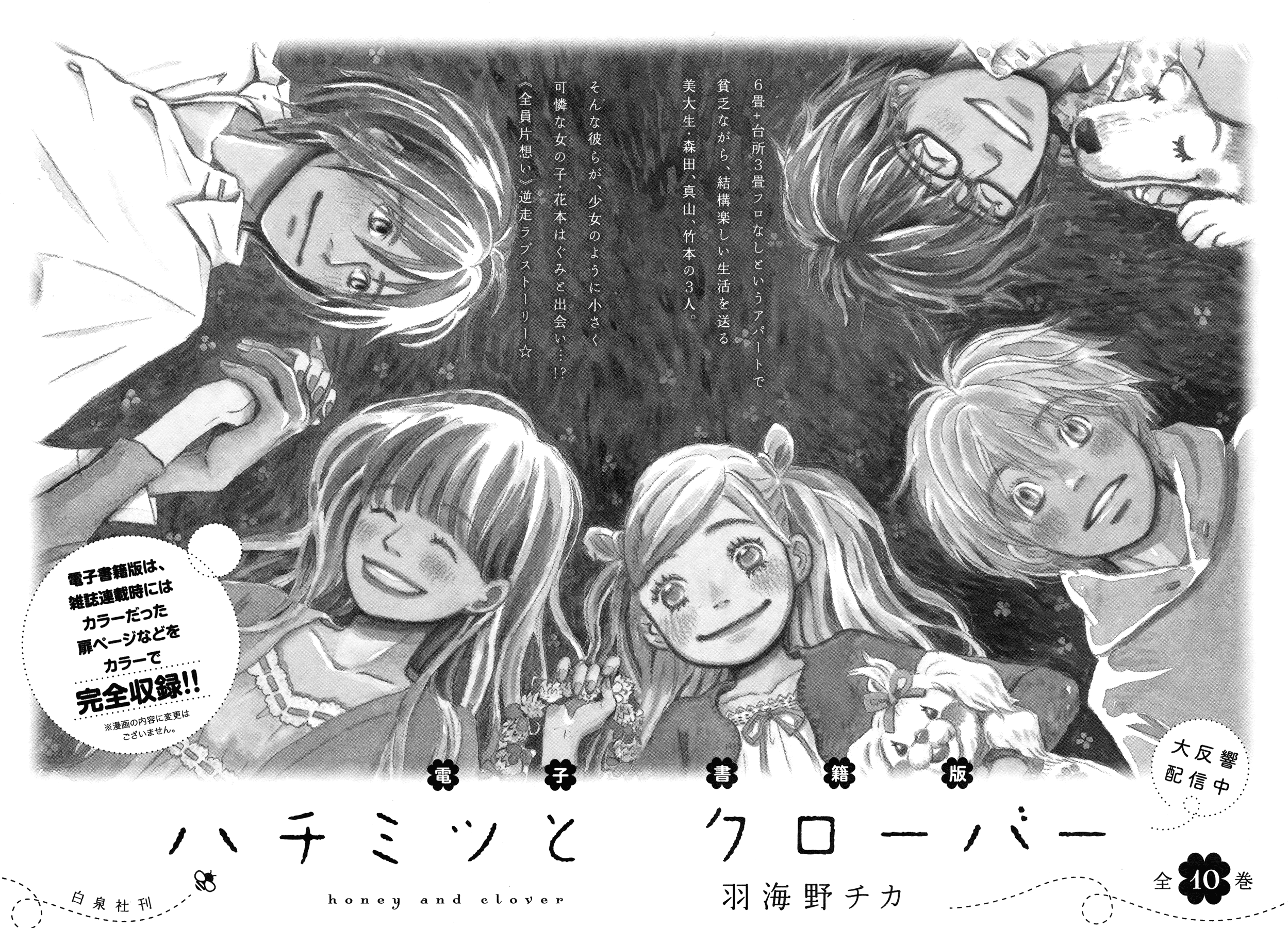 Read 3-Gatsu No Lion (EN) Manga Online