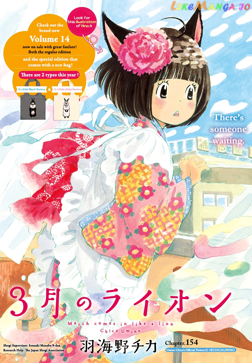 Read 3-Gatsu No Lion (EN) Manga Online