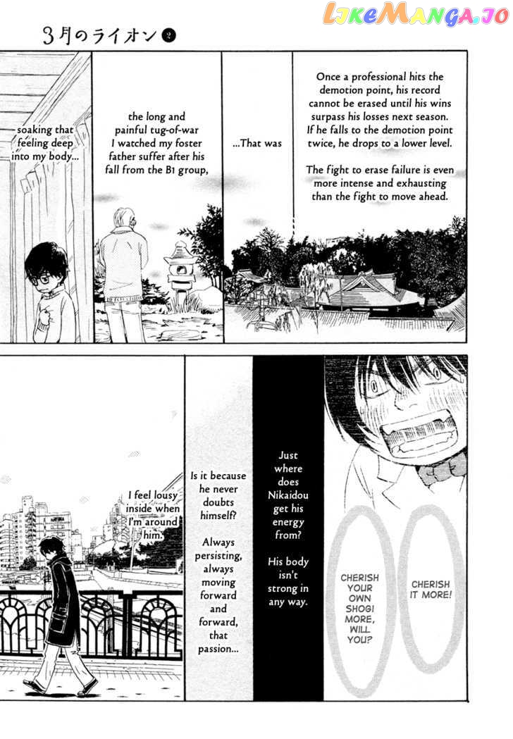 Read 3-Gatsu No Lion (EN) Manga Online