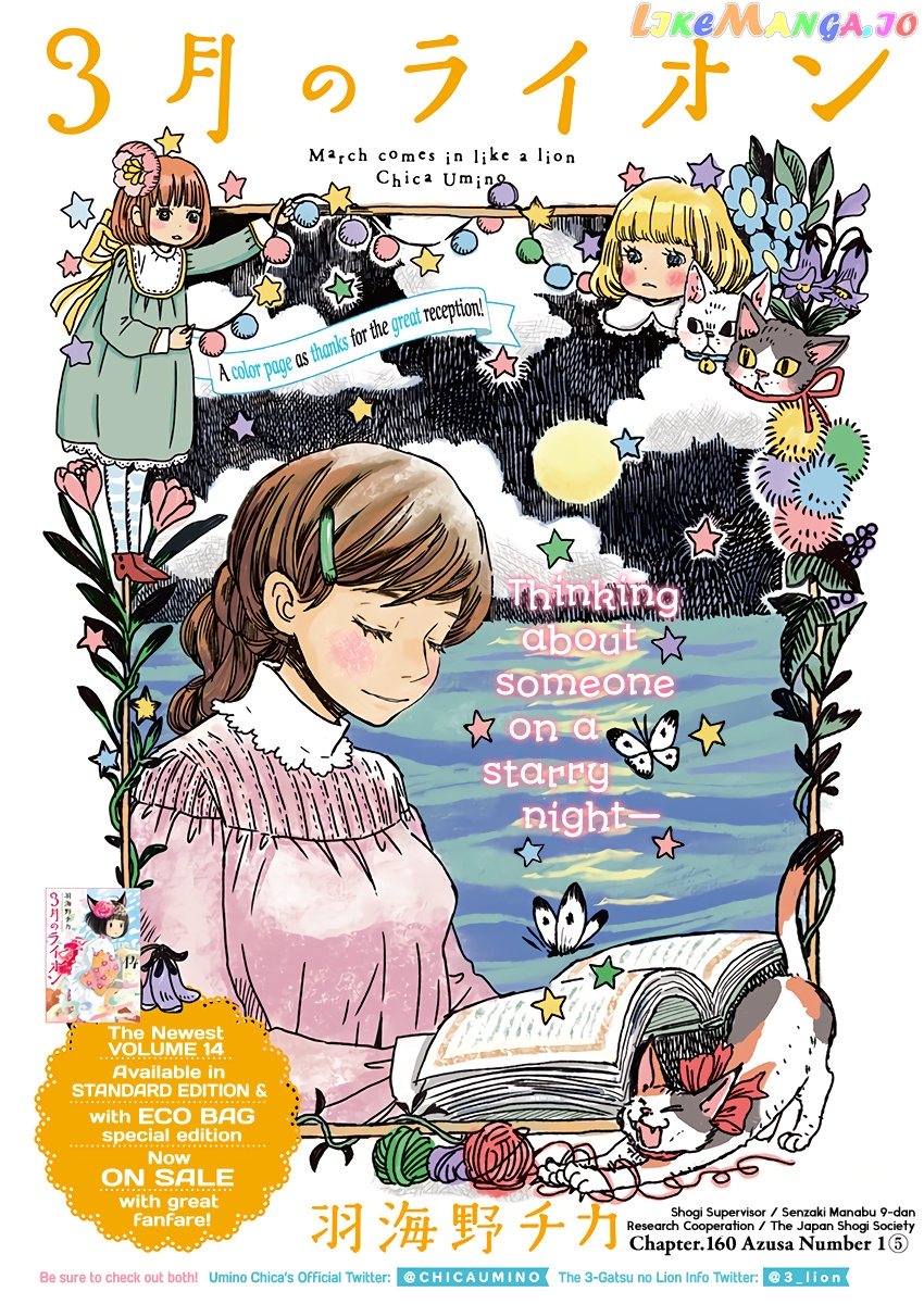 Read 3-Gatsu No Lion (EN) Manga Online
