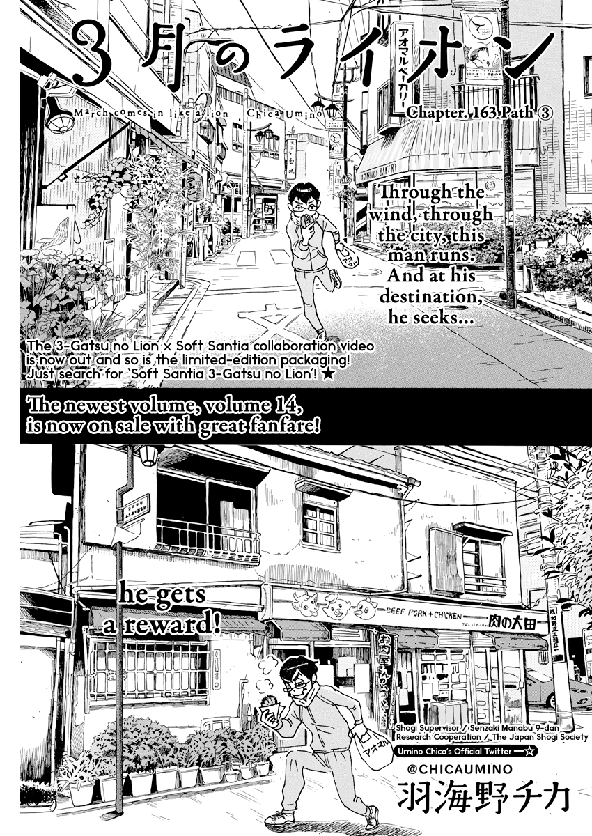 Read 3-Gatsu No Lion (EN) Manga Online