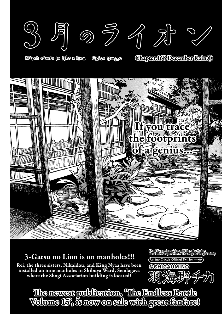 Read 3-Gatsu No Lion (EN) Manga Online