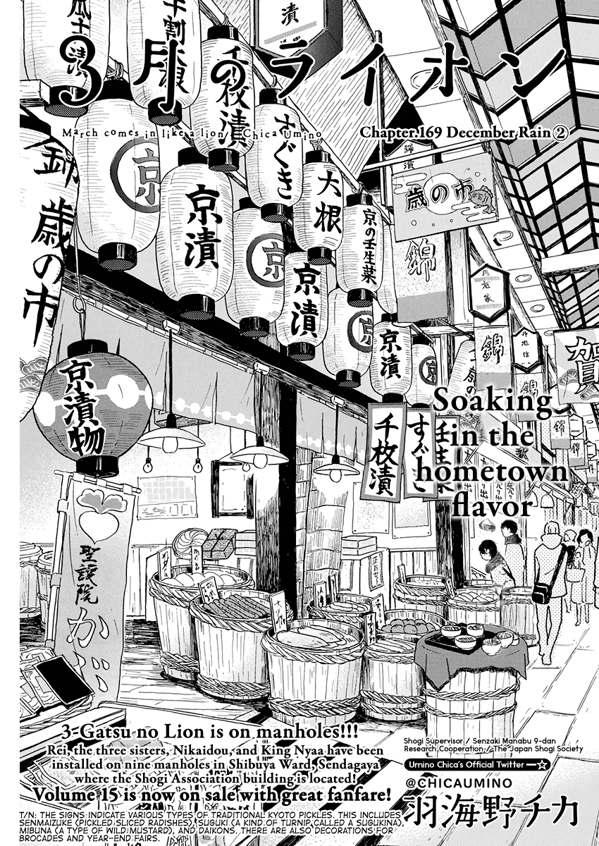 Read 3-Gatsu No Lion (EN) Manga Online