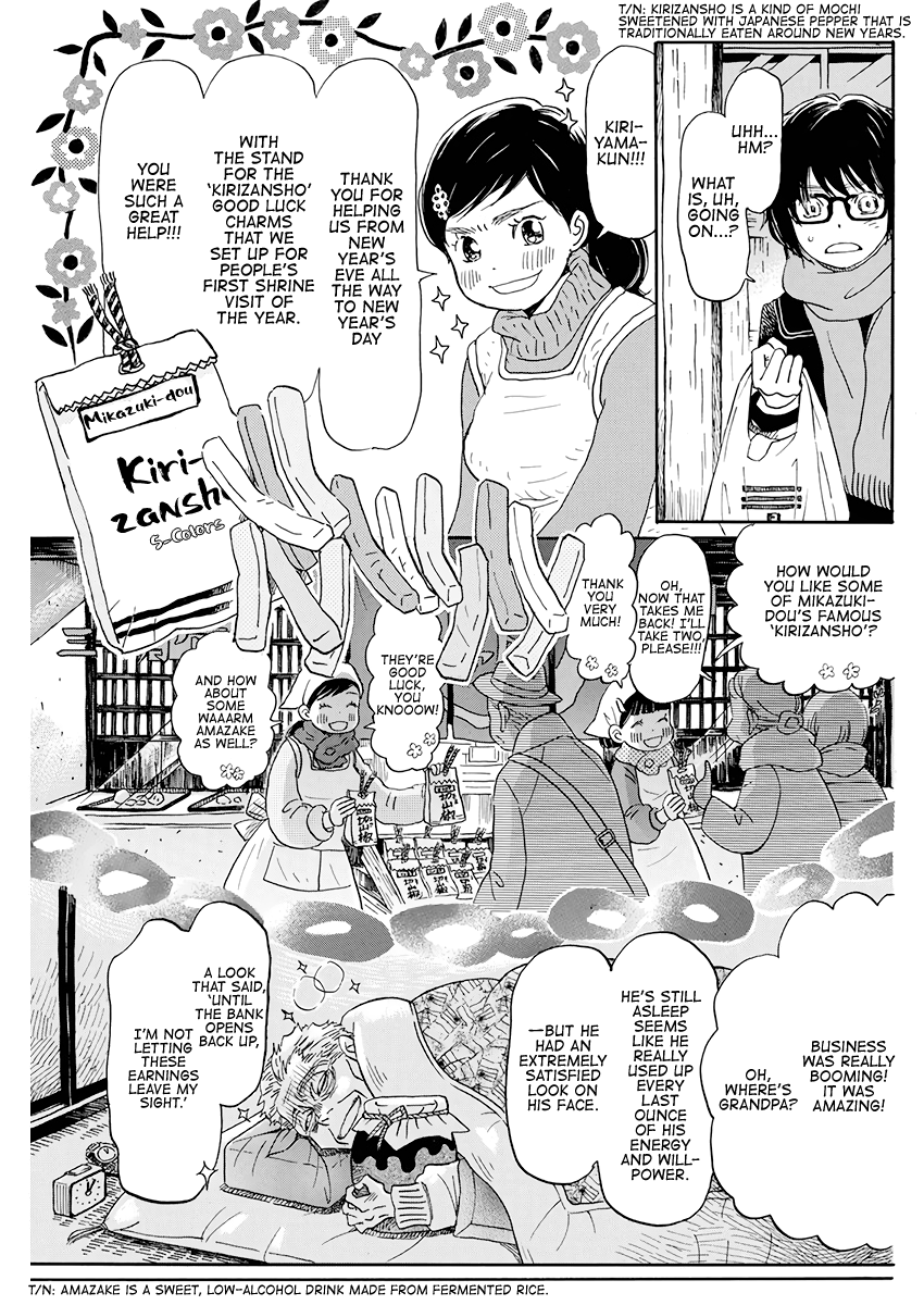 Read 3-Gatsu No Lion (EN) Manga Online