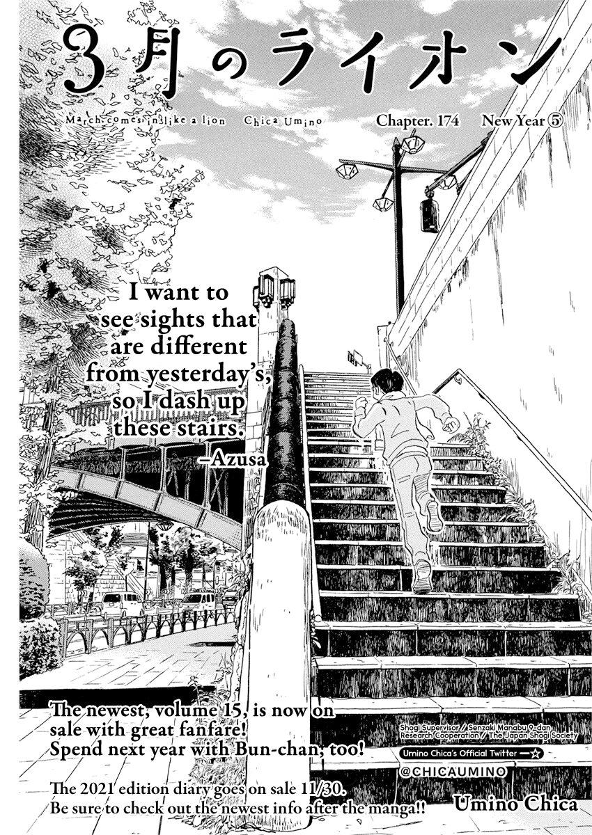 Read 3-Gatsu No Lion (EN) Manga Online
